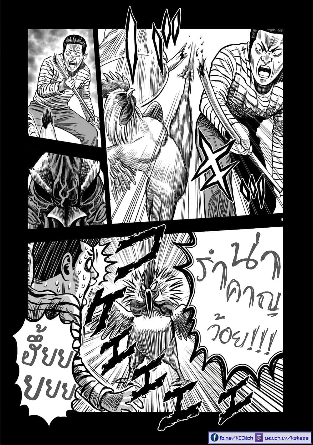 Manga-lc-com อ่านมังงะ อ่านการ์ตูน ออนไลน์ ฟรี Rooster Fighter ตอนที่ 1 2 3 4 5 6 7 8 9 10 11 12 13 14 ฟรี ไม่มีโฆษณา Manga-lc - อ่าน มังงะ อ่าน การ์ตูน ออนไลน์ อ่านมังงะ ฟรี