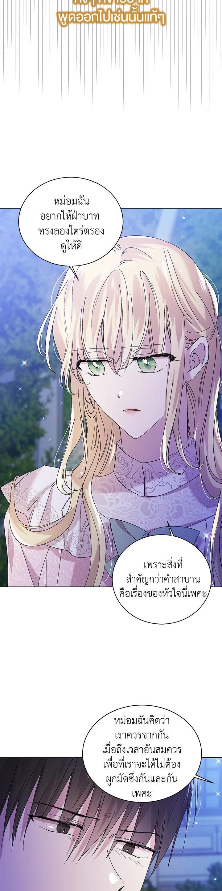 Manga-lc-com อ่านมังงะ อ่านการ์ตูน ออนไลน์ ฟรี A Way to Protect the Lovable You ตอนที่ 1 2 3 4 5 6 7 8 9 10 11 12 13 14 ฟรี ไม่มีโฆษณา Manga-lc - อ่าน มังงะ อ่าน การ์ตูน ออนไลน์ อ่านมังงะ ฟรี