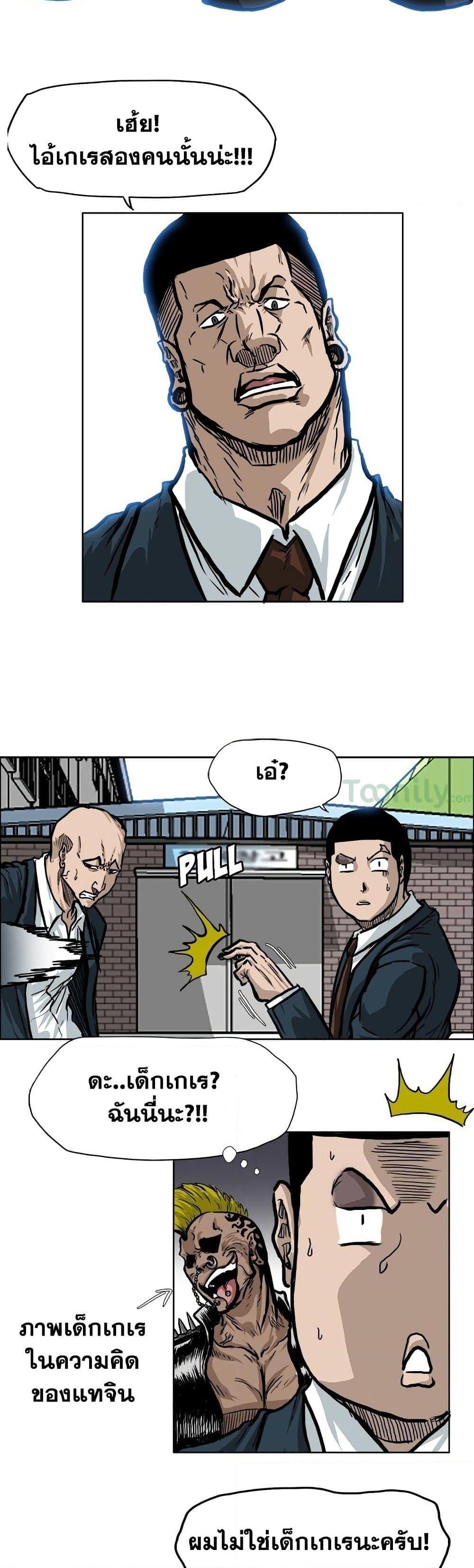 Manga-lc-com อ่านมังงะ อ่านการ์ตูน ออนไลน์ ฟรี Boss in School ตอนที่ 1 2 3 4 5 6 7 8 9 10 11 12 13 14 ฟรี ไม่มีโฆษณา Manga-lc - อ่าน มังงะ อ่าน การ์ตูน ออนไลน์ อ่านมังงะ ฟรี