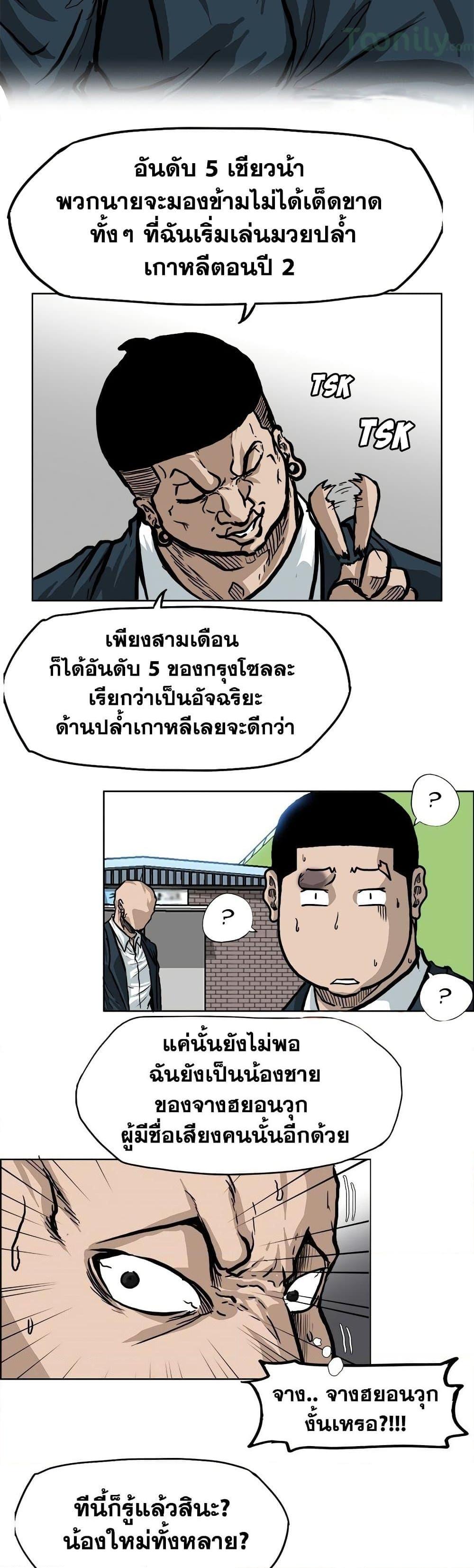 Manga-lc-com อ่านมังงะ อ่านการ์ตูน ออนไลน์ ฟรี Boss in School ตอนที่ 1 2 3 4 5 6 7 8 9 10 11 12 13 14 ฟรี ไม่มีโฆษณา Manga-lc - อ่าน มังงะ อ่าน การ์ตูน ออนไลน์ อ่านมังงะ ฟรี