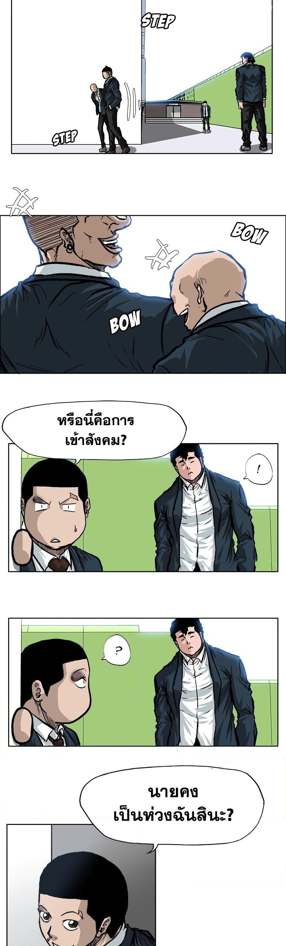 Manga-lc-com อ่านมังงะ อ่านการ์ตูน ออนไลน์ ฟรี Boss in School ตอนที่ 1 2 3 4 5 6 7 8 9 10 11 12 13 14 ฟรี ไม่มีโฆษณา Manga-lc - อ่าน มังงะ อ่าน การ์ตูน ออนไลน์ อ่านมังงะ ฟรี