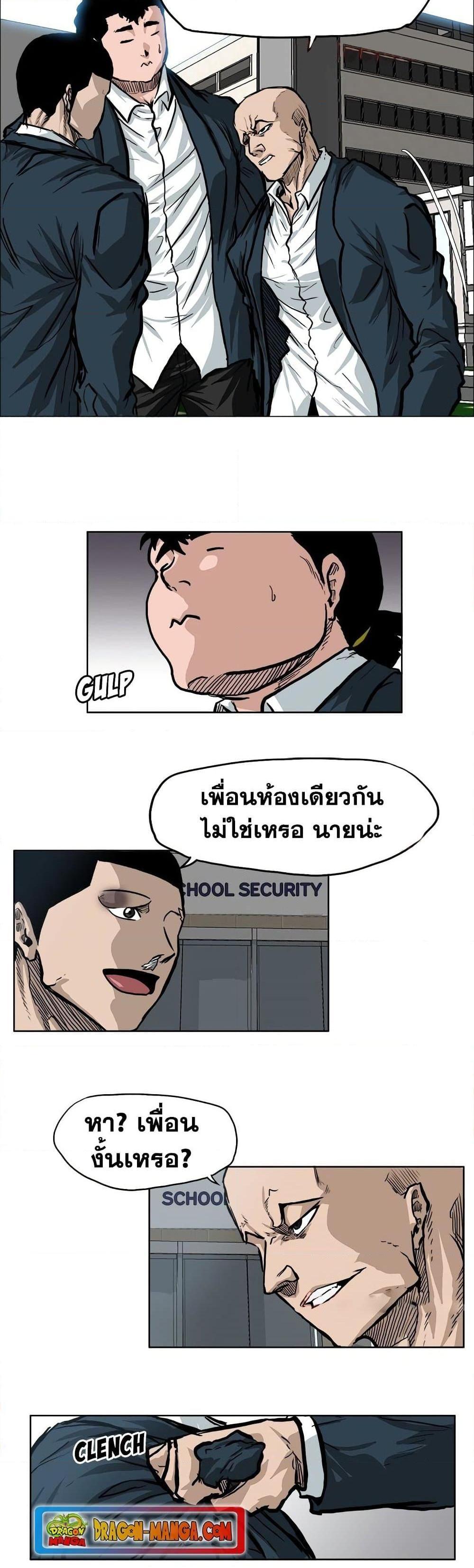 Manga-lc-com อ่านมังงะ อ่านการ์ตูน ออนไลน์ ฟรี Boss in School ตอนที่ 1 2 3 4 5 6 7 8 9 10 11 12 13 14 ฟรี ไม่มีโฆษณา Manga-lc - อ่าน มังงะ อ่าน การ์ตูน ออนไลน์ อ่านมังงะ ฟรี