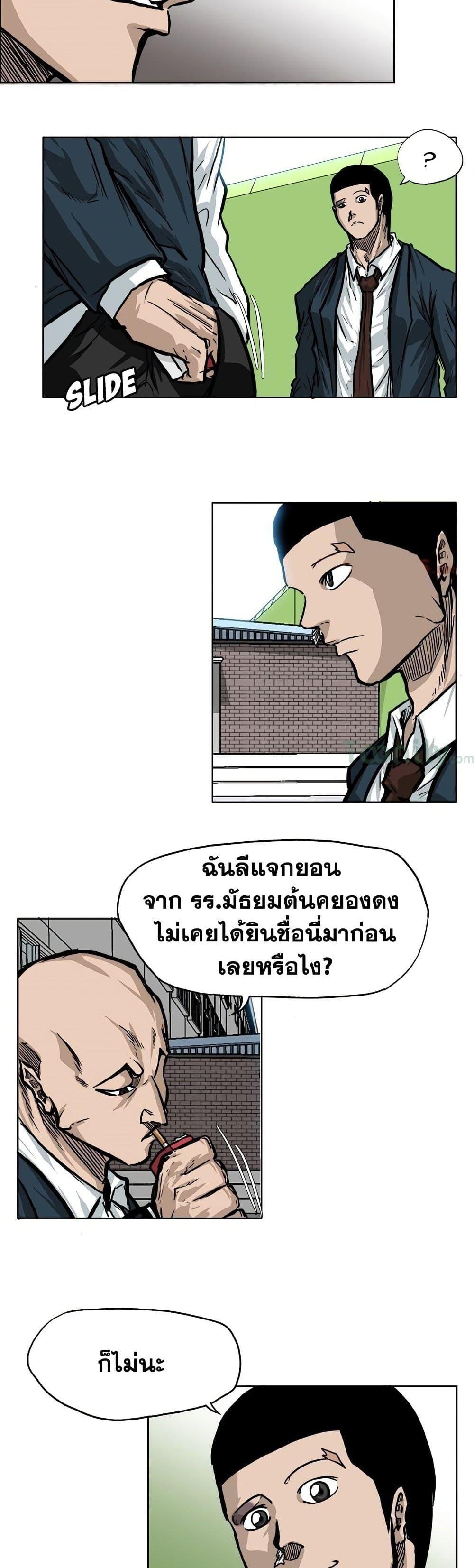 Manga-lc-com อ่านมังงะ อ่านการ์ตูน ออนไลน์ ฟรี Boss in School ตอนที่ 1 2 3 4 5 6 7 8 9 10 11 12 13 14 ฟรี ไม่มีโฆษณา Manga-lc - อ่าน มังงะ อ่าน การ์ตูน ออนไลน์ อ่านมังงะ ฟรี