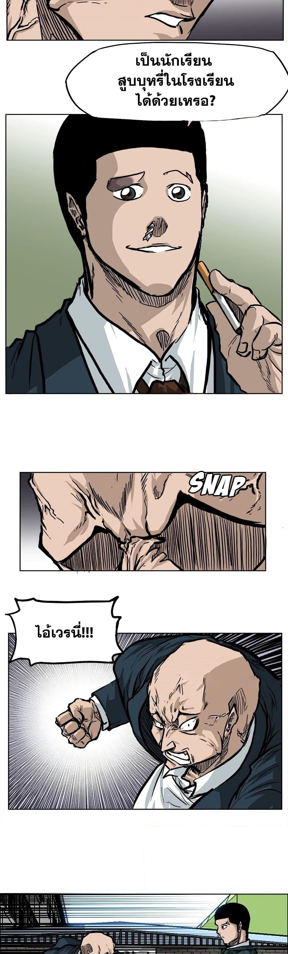 Manga-lc-com อ่านมังงะ อ่านการ์ตูน ออนไลน์ ฟรี Boss in School ตอนที่ 1 2 3 4 5 6 7 8 9 10 11 12 13 14 ฟรี ไม่มีโฆษณา Manga-lc - อ่าน มังงะ อ่าน การ์ตูน ออนไลน์ อ่านมังงะ ฟรี