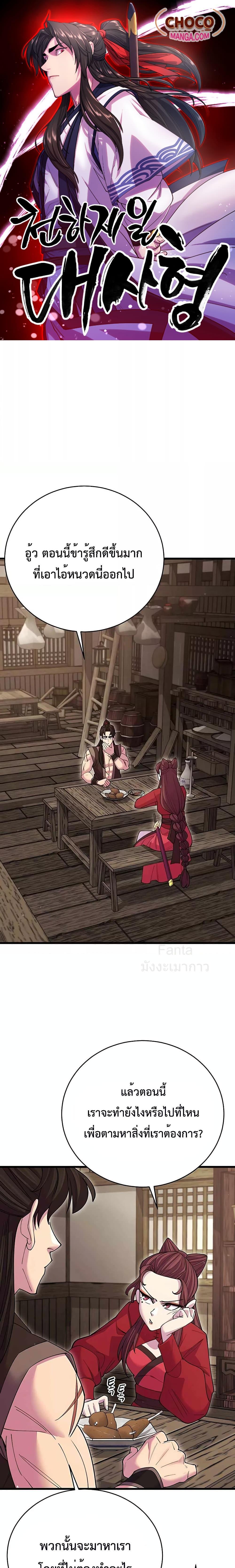 Manga-lc-com อ่านมังงะ อ่านการ์ตูน ออนไลน์ ฟรี World’sGreates ตอนที่ 1 2 3 4 5 6 7 8 9 10 11 12 13 14 ฟรี ไม่มีโฆษณา Manga-lc - อ่าน มังงะ อ่าน การ์ตูน ออนไลน์ อ่านมังงะ ฟรี