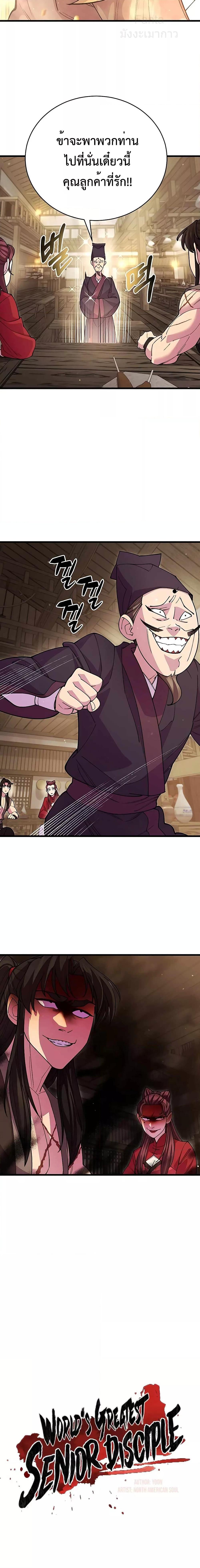 Manga-lc-com อ่านมังงะ อ่านการ์ตูน ออนไลน์ ฟรี World’sGreates ตอนที่ 1 2 3 4 5 6 7 8 9 10 11 12 13 14 ฟรี ไม่มีโฆษณา Manga-lc - อ่าน มังงะ อ่าน การ์ตูน ออนไลน์ อ่านมังงะ ฟรี