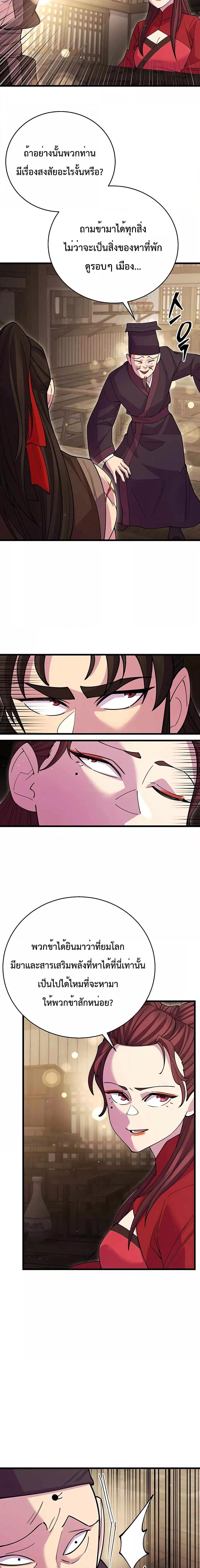 Manga-lc-com อ่านมังงะ อ่านการ์ตูน ออนไลน์ ฟรี World’sGreates ตอนที่ 1 2 3 4 5 6 7 8 9 10 11 12 13 14 ฟรี ไม่มีโฆษณา Manga-lc - อ่าน มังงะ อ่าน การ์ตูน ออนไลน์ อ่านมังงะ ฟรี