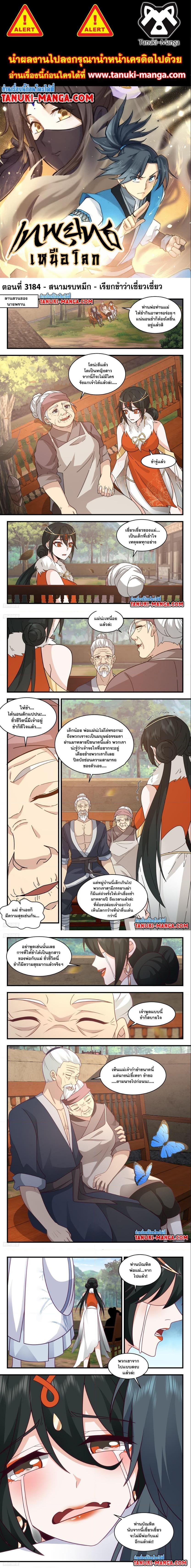 Manga-lc-com อ่านมังงะ อ่านการ์ตูน ออนไลน์ ฟรี Martial Peak ตอนที่ 1 2 3 4 5 6 7 8 9 10 11 12 13 14 ฟรี ไม่มีโฆษณา Manga-lc - อ่าน มังงะ อ่าน การ์ตูน ออนไลน์ อ่านมังงะ ฟรี