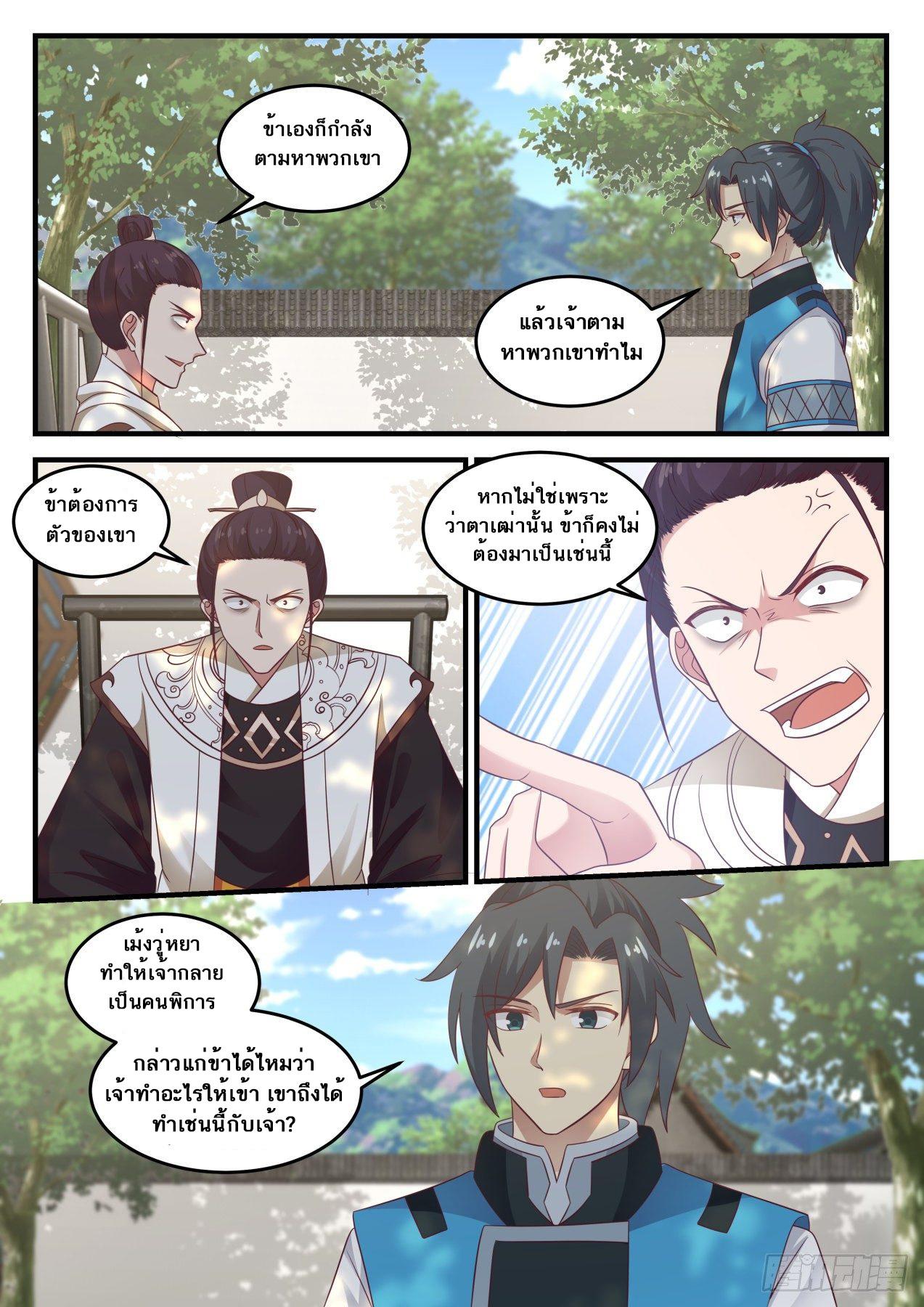 Manga-lc-com อ่านมังงะ อ่านการ์ตูน ออนไลน์ ฟรี Martial Peak ตอนที่ 1 2 3 4 5 6 7 8 9 10 11 12 13 14 ฟรี ไม่มีโฆษณา Manga-lc - อ่าน มังงะ อ่าน การ์ตูน ออนไลน์ อ่านมังงะ ฟรี