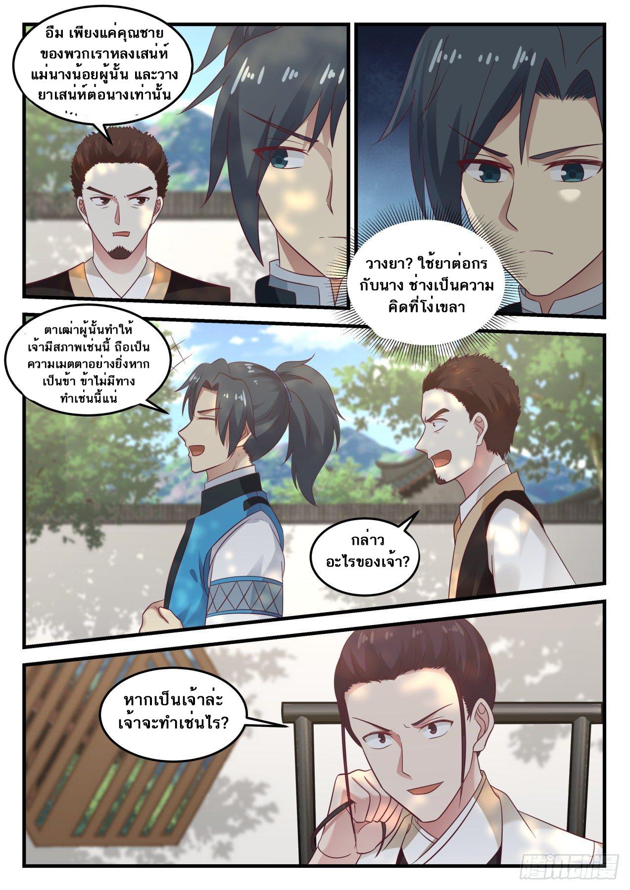 Manga-lc-com อ่านมังงะ อ่านการ์ตูน ออนไลน์ ฟรี Martial Peak ตอนที่ 1 2 3 4 5 6 7 8 9 10 11 12 13 14 ฟรี ไม่มีโฆษณา Manga-lc - อ่าน มังงะ อ่าน การ์ตูน ออนไลน์ อ่านมังงะ ฟรี