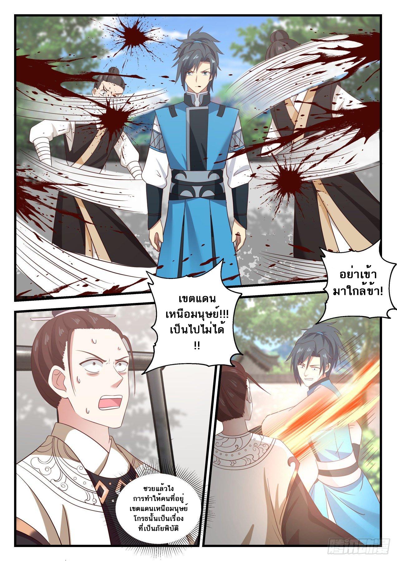 Manga-lc-com อ่านมังงะ อ่านการ์ตูน ออนไลน์ ฟรี Martial Peak ตอนที่ 1 2 3 4 5 6 7 8 9 10 11 12 13 14 ฟรี ไม่มีโฆษณา Manga-lc - อ่าน มังงะ อ่าน การ์ตูน ออนไลน์ อ่านมังงะ ฟรี