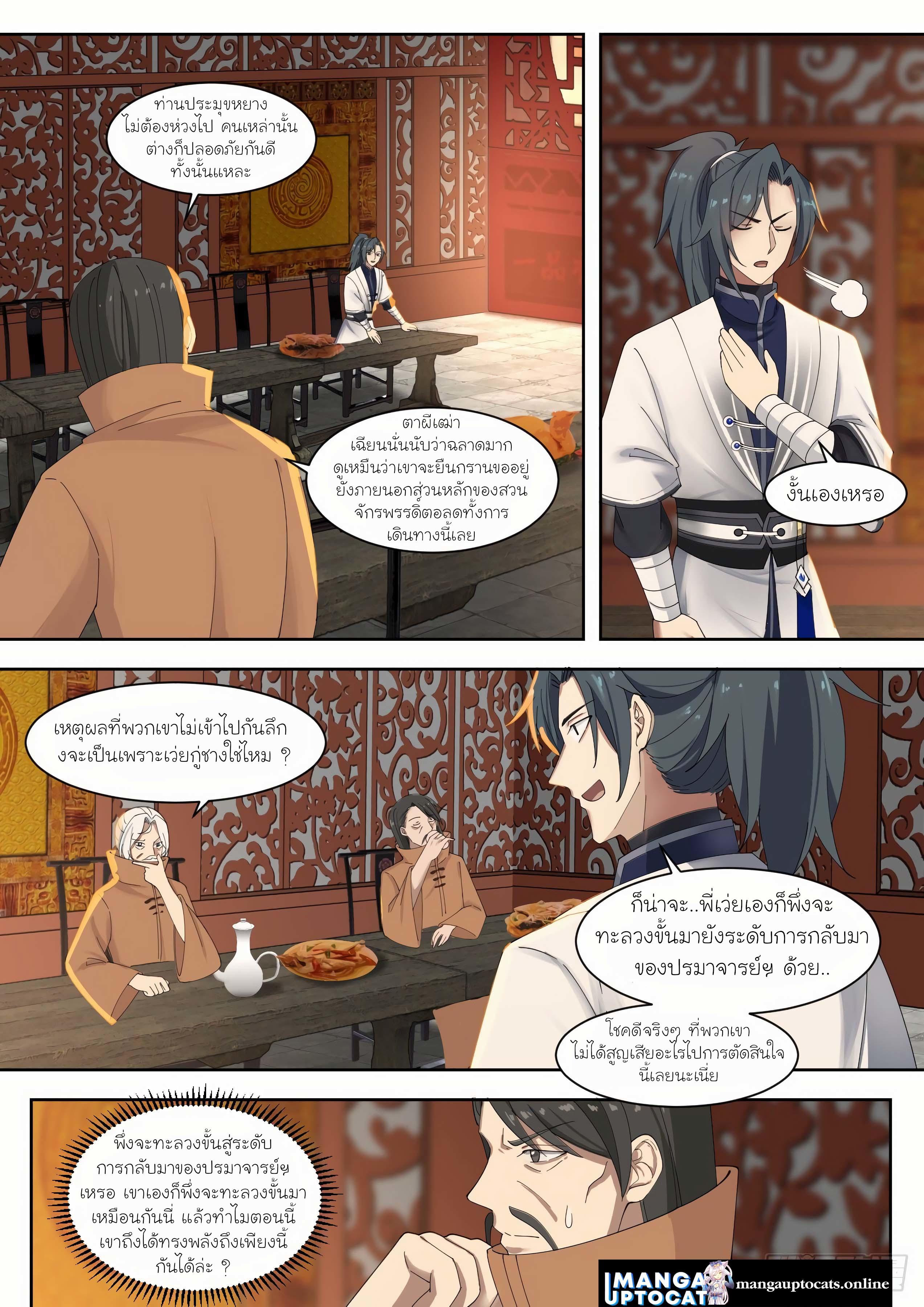 Manga-lc-com อ่านมังงะ อ่านการ์ตูน ออนไลน์ ฟรี Martial Peak ตอนที่ 1 2 3 4 5 6 7 8 9 10 11 12 13 14 ฟรี ไม่มีโฆษณา Manga-lc - อ่าน มังงะ อ่าน การ์ตูน ออนไลน์ อ่านมังงะ ฟรี