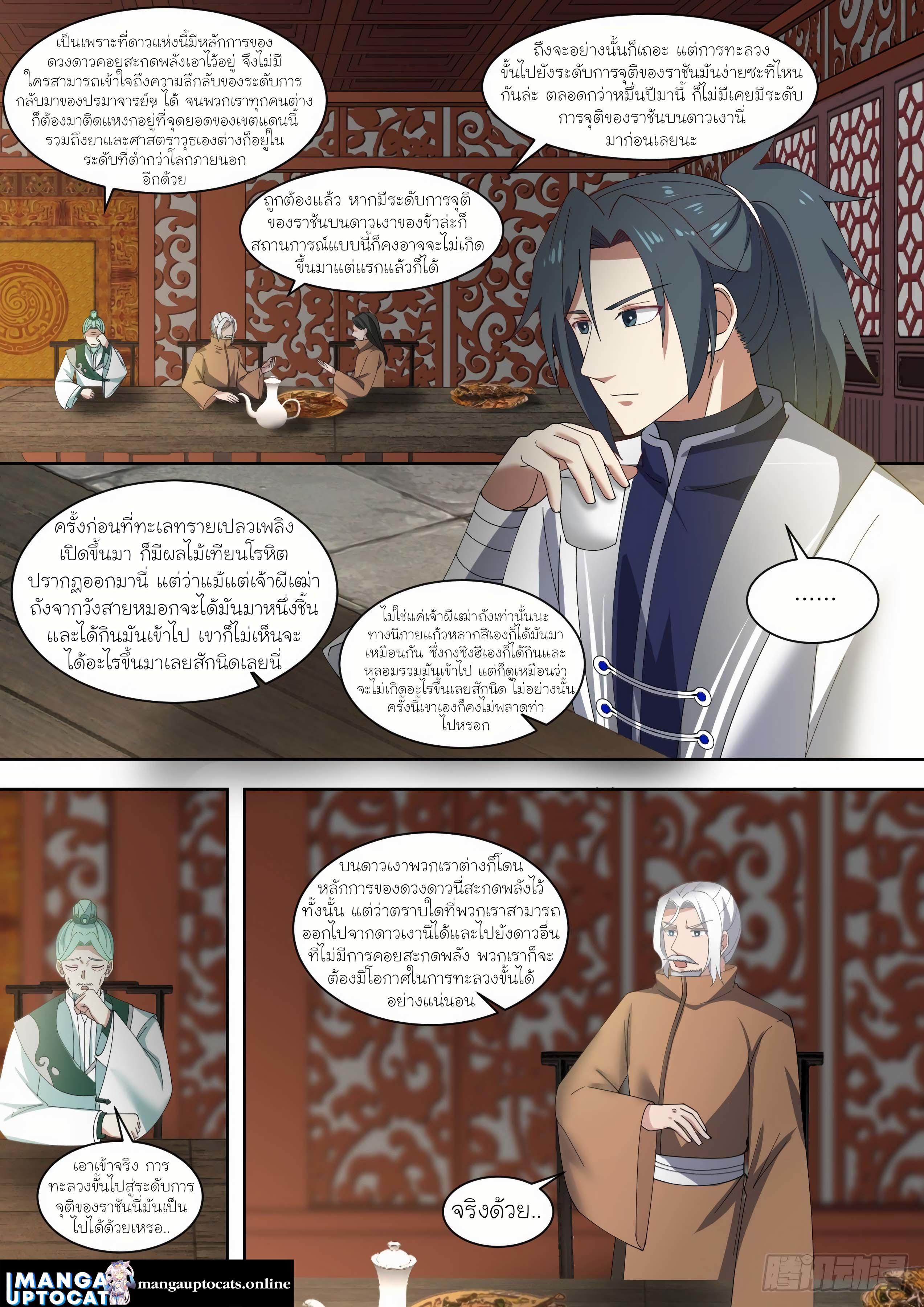Manga-lc-com อ่านมังงะ อ่านการ์ตูน ออนไลน์ ฟรี Martial Peak ตอนที่ 1 2 3 4 5 6 7 8 9 10 11 12 13 14 ฟรี ไม่มีโฆษณา Manga-lc - อ่าน มังงะ อ่าน การ์ตูน ออนไลน์ อ่านมังงะ ฟรี