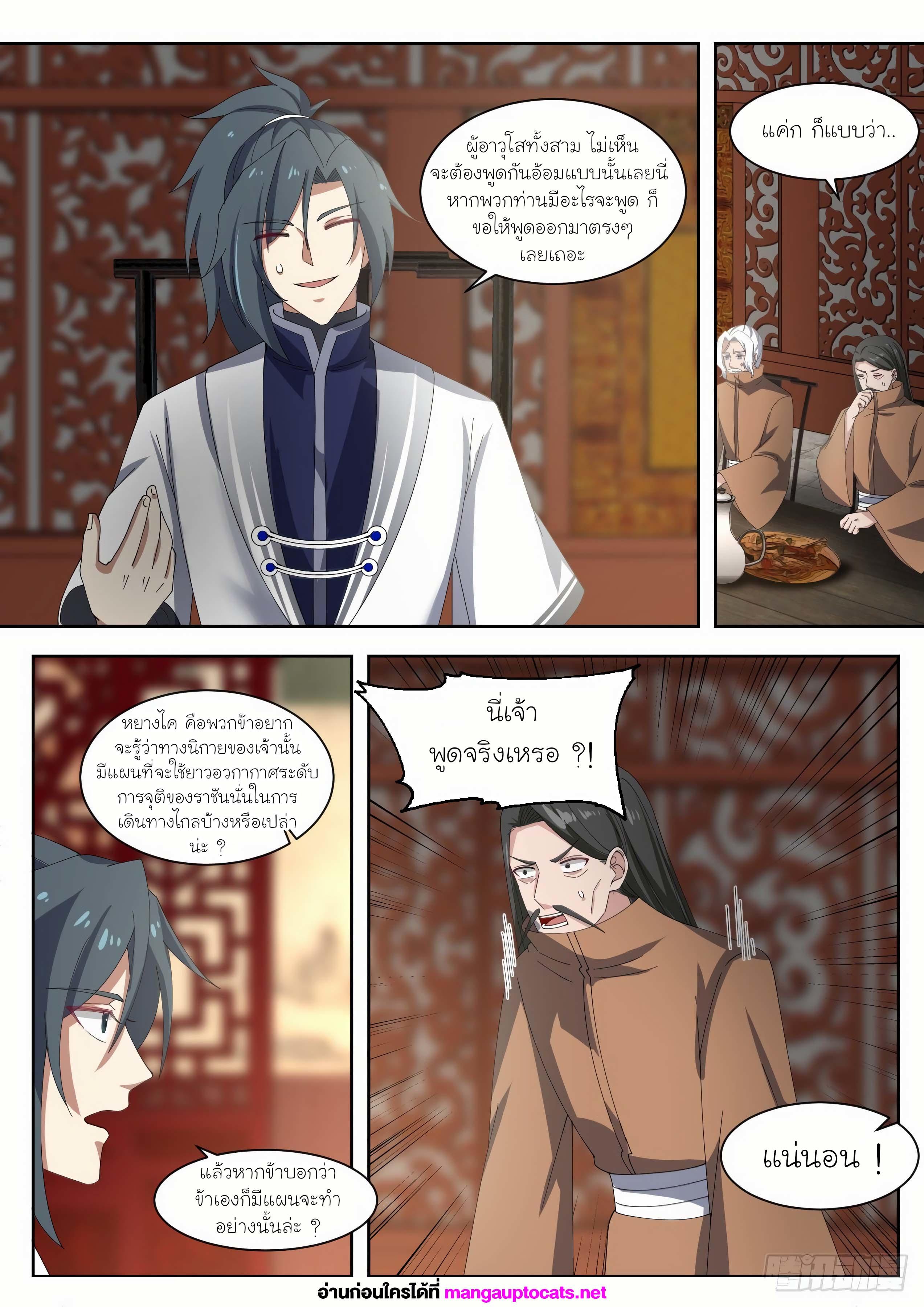 Manga-lc-com อ่านมังงะ อ่านการ์ตูน ออนไลน์ ฟรี Martial Peak ตอนที่ 1 2 3 4 5 6 7 8 9 10 11 12 13 14 ฟรี ไม่มีโฆษณา Manga-lc - อ่าน มังงะ อ่าน การ์ตูน ออนไลน์ อ่านมังงะ ฟรี