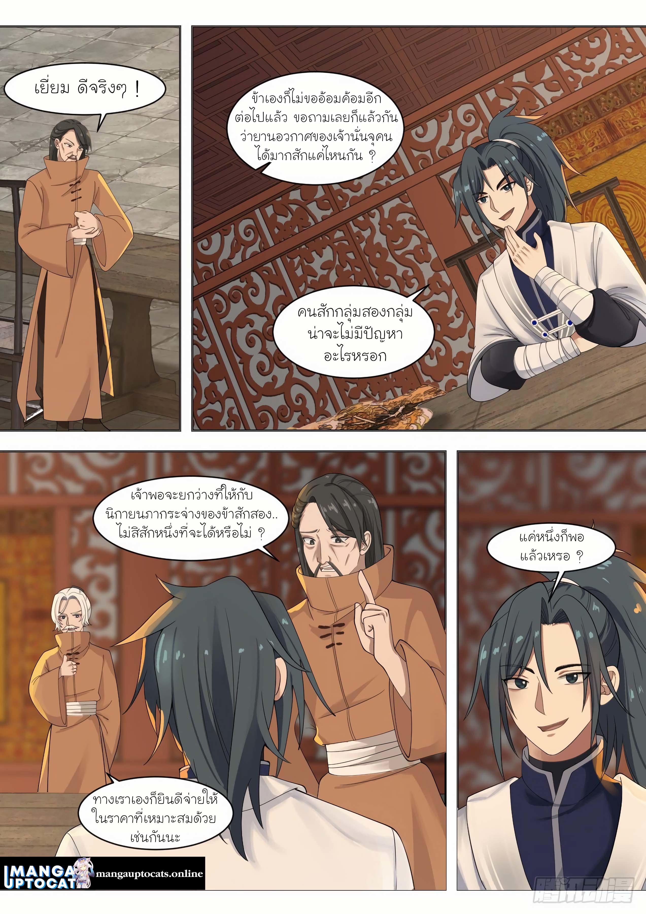 Manga-lc-com อ่านมังงะ อ่านการ์ตูน ออนไลน์ ฟรี Martial Peak ตอนที่ 1 2 3 4 5 6 7 8 9 10 11 12 13 14 ฟรี ไม่มีโฆษณา Manga-lc - อ่าน มังงะ อ่าน การ์ตูน ออนไลน์ อ่านมังงะ ฟรี