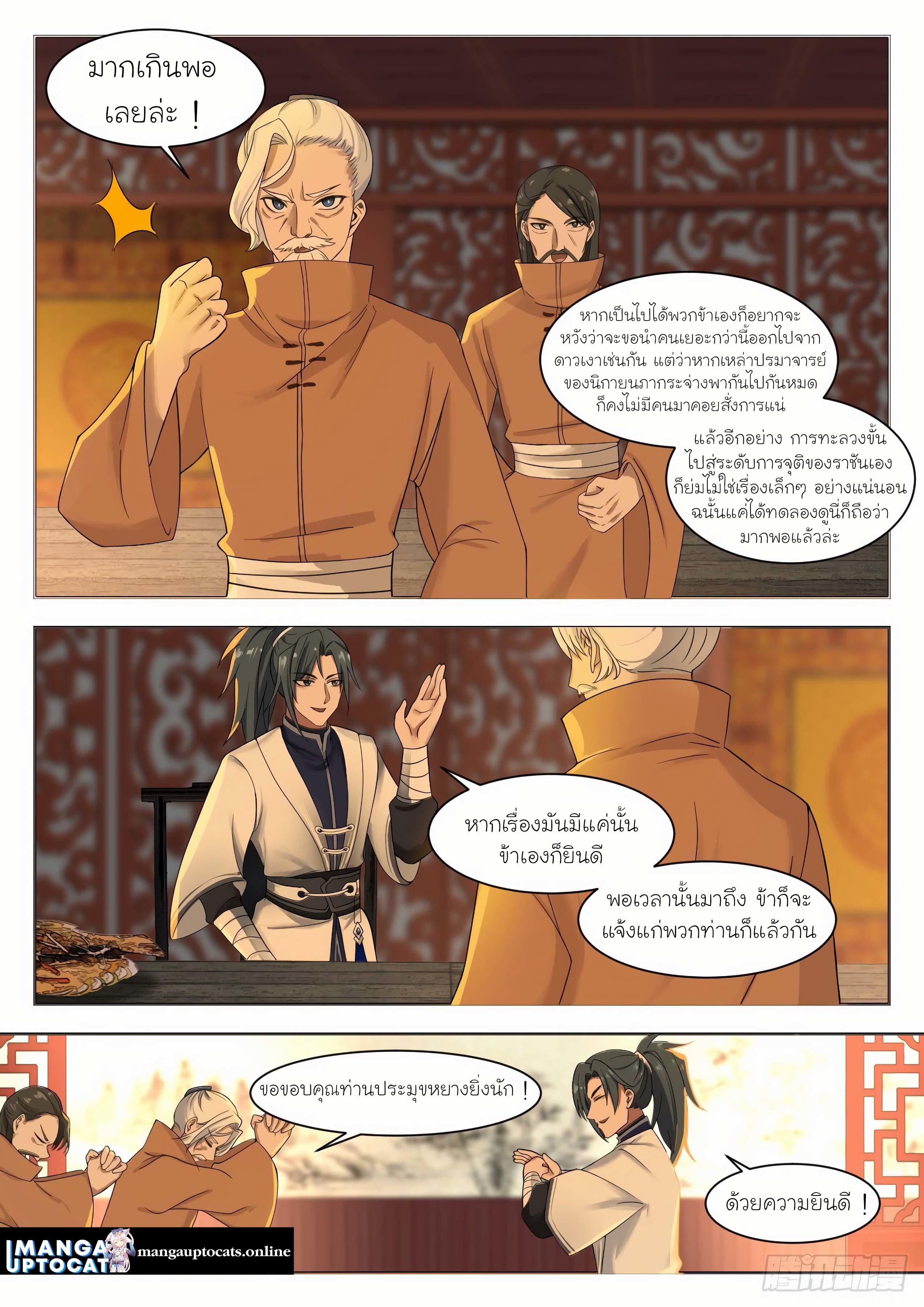 Manga-lc-com อ่านมังงะ อ่านการ์ตูน ออนไลน์ ฟรี Martial Peak ตอนที่ 1 2 3 4 5 6 7 8 9 10 11 12 13 14 ฟรี ไม่มีโฆษณา Manga-lc - อ่าน มังงะ อ่าน การ์ตูน ออนไลน์ อ่านมังงะ ฟรี
