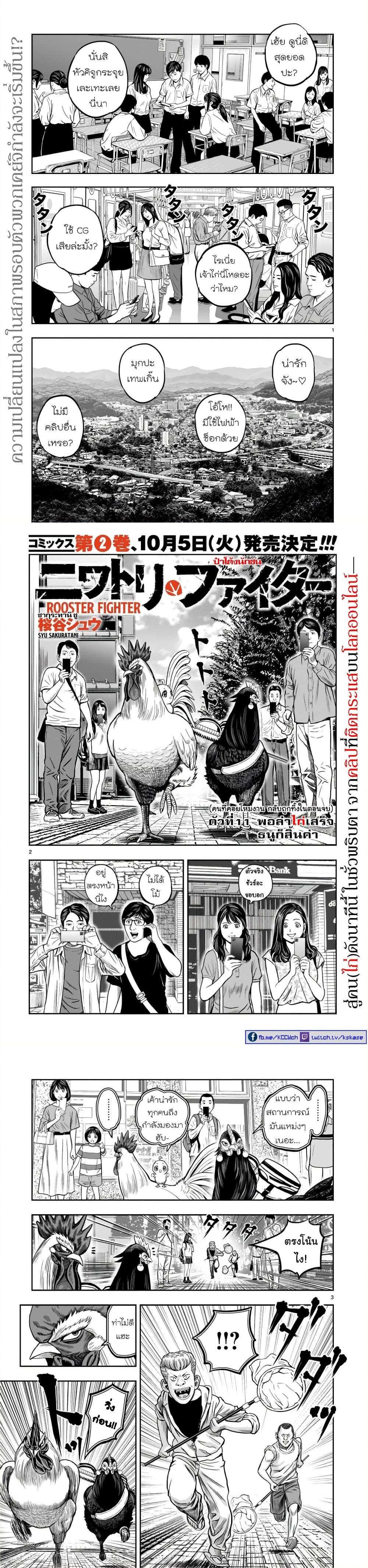 Manga-lc-com อ่านมังงะ อ่านการ์ตูน ออนไลน์ ฟรี Rooster Fighter ตอนที่ 1 2 3 4 5 6 7 8 9 10 11 12 13 14 ฟรี ไม่มีโฆษณา Manga-lc - อ่าน มังงะ อ่าน การ์ตูน ออนไลน์ อ่านมังงะ ฟรี