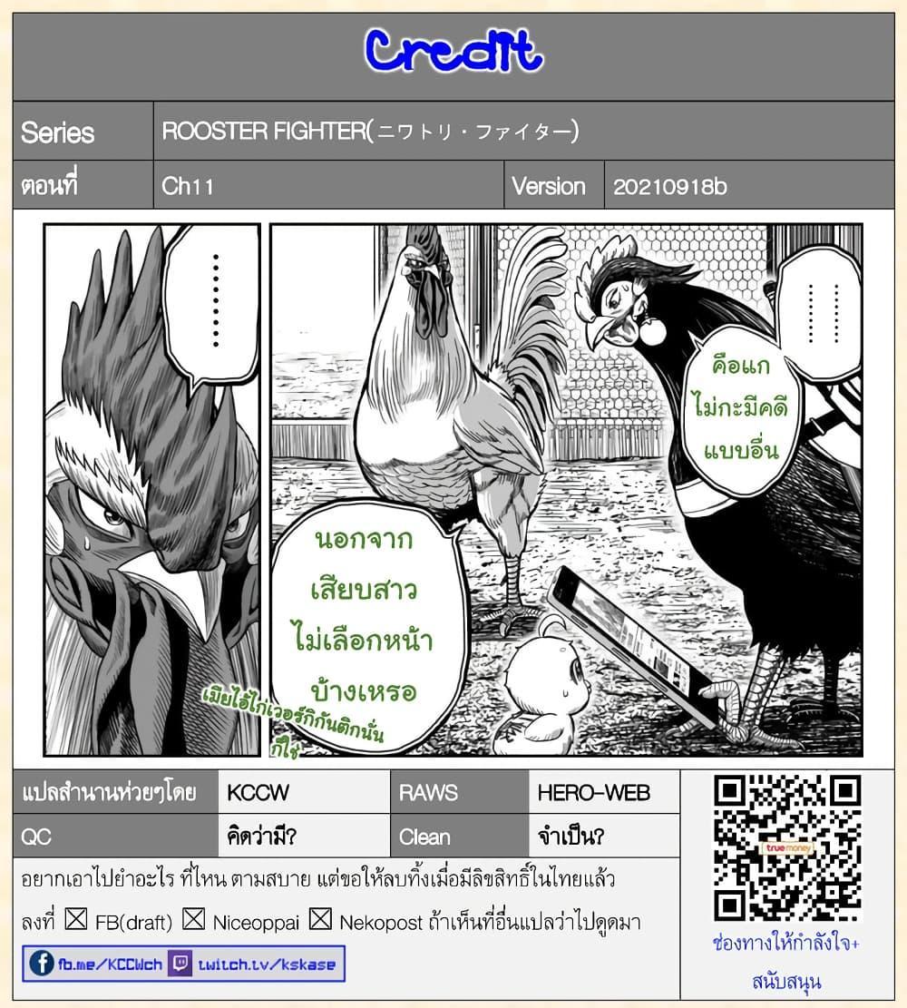 Manga-lc-com อ่านมังงะ อ่านการ์ตูน ออนไลน์ ฟรี Rooster Fighter ตอนที่ 1 2 3 4 5 6 7 8 9 10 11 12 13 14 ฟรี ไม่มีโฆษณา Manga-lc - อ่าน มังงะ อ่าน การ์ตูน ออนไลน์ อ่านมังงะ ฟรี