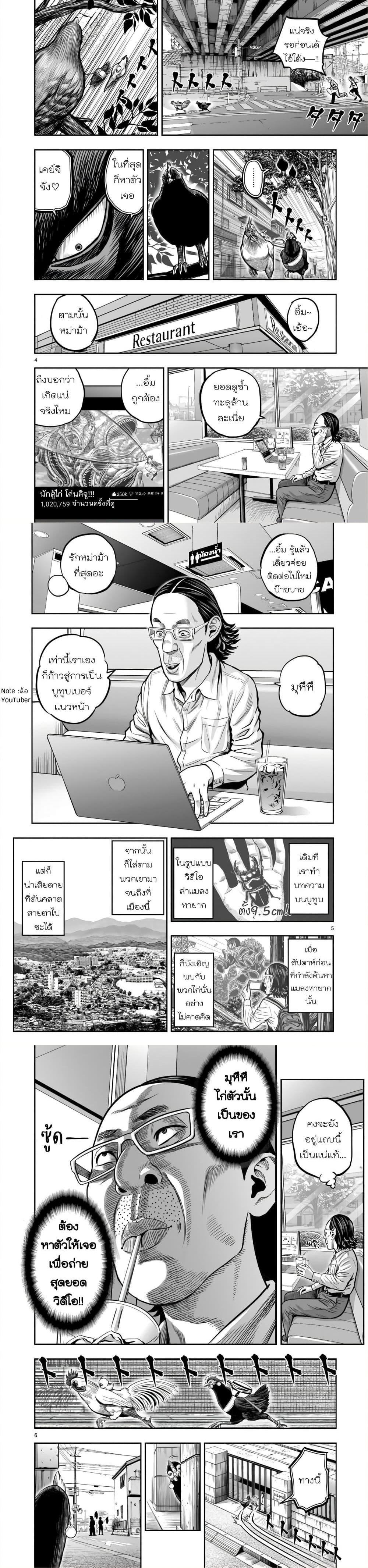 Manga-lc-com อ่านมังงะ อ่านการ์ตูน ออนไลน์ ฟรี Rooster Fighter ตอนที่ 1 2 3 4 5 6 7 8 9 10 11 12 13 14 ฟรี ไม่มีโฆษณา Manga-lc - อ่าน มังงะ อ่าน การ์ตูน ออนไลน์ อ่านมังงะ ฟรี