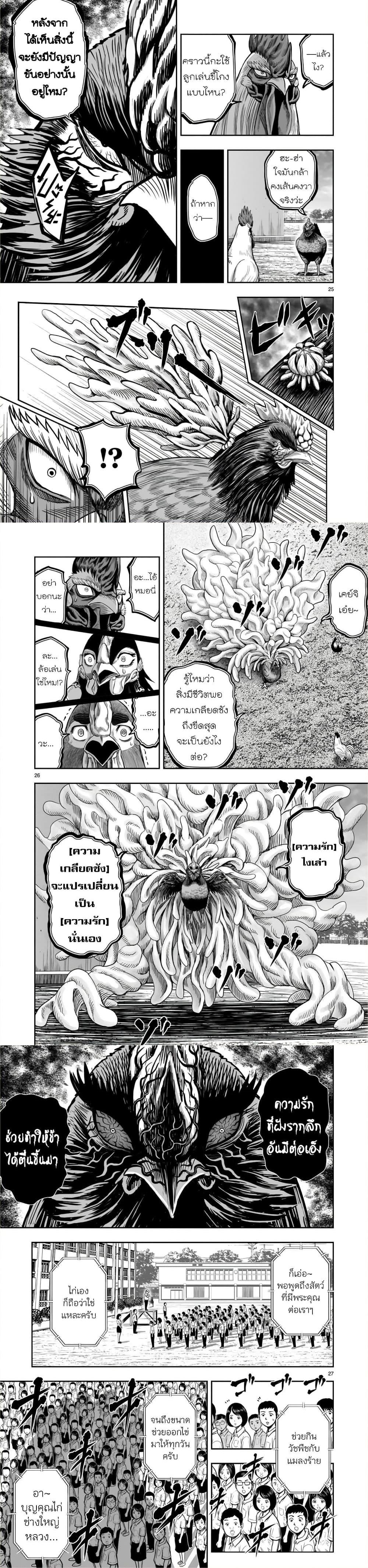 Manga-lc-com อ่านมังงะ อ่านการ์ตูน ออนไลน์ ฟรี Rooster Fighter ตอนที่ 1 2 3 4 5 6 7 8 9 10 11 12 13 14 ฟรี ไม่มีโฆษณา Manga-lc - อ่าน มังงะ อ่าน การ์ตูน ออนไลน์ อ่านมังงะ ฟรี