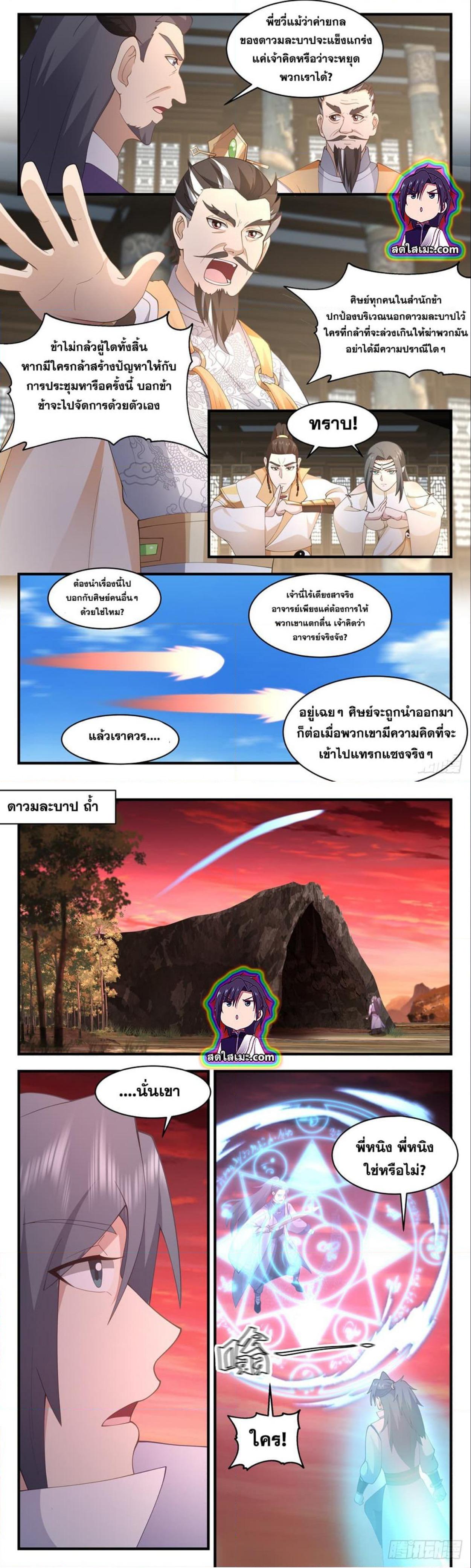 Manga-lc-com อ่านมังงะ อ่านการ์ตูน ออนไลน์ ฟรี Martial Peak ตอนที่ 1 2 3 4 5 6 7 8 9 10 11 12 13 14 ฟรี ไม่มีโฆษณา Manga-lc - อ่าน มังงะ อ่าน การ์ตูน ออนไลน์ อ่านมังงะ ฟรี