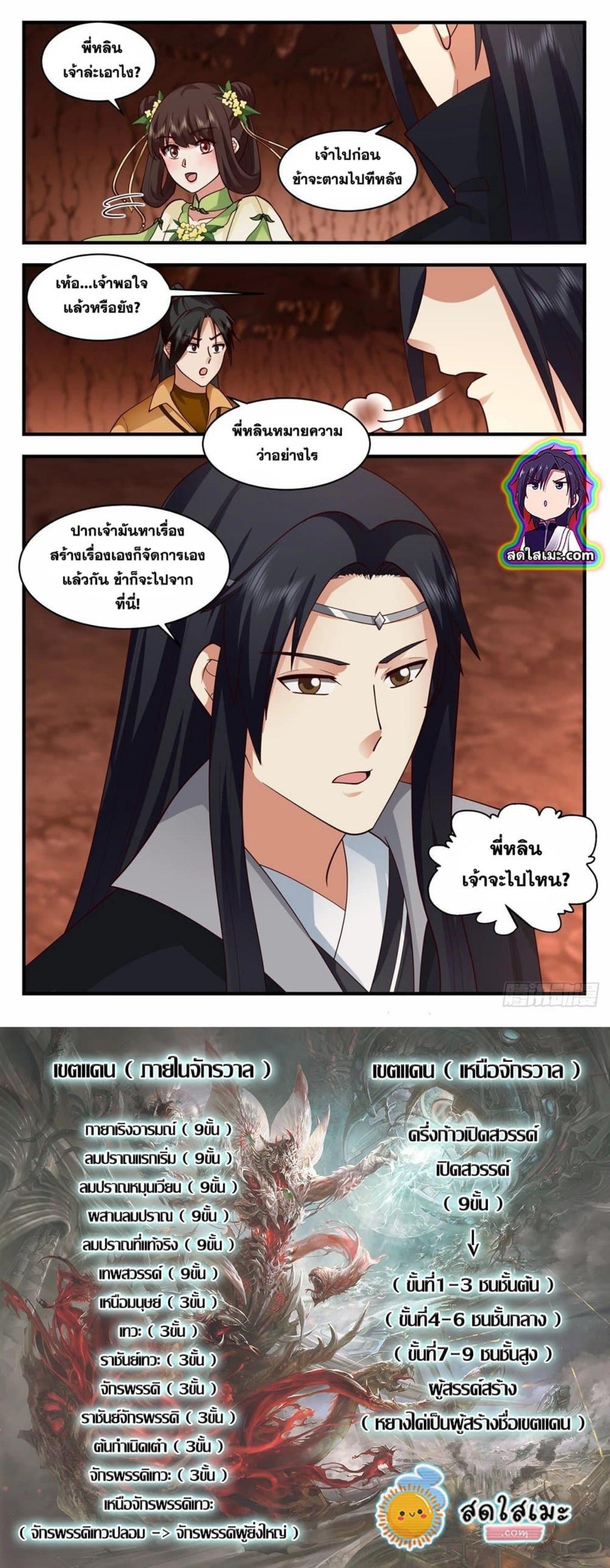 Manga-lc-com อ่านมังงะ อ่านการ์ตูน ออนไลน์ ฟรี Martial Peak ตอนที่ 1 2 3 4 5 6 7 8 9 10 11 12 13 14 ฟรี ไม่มีโฆษณา Manga-lc - อ่าน มังงะ อ่าน การ์ตูน ออนไลน์ อ่านมังงะ ฟรี