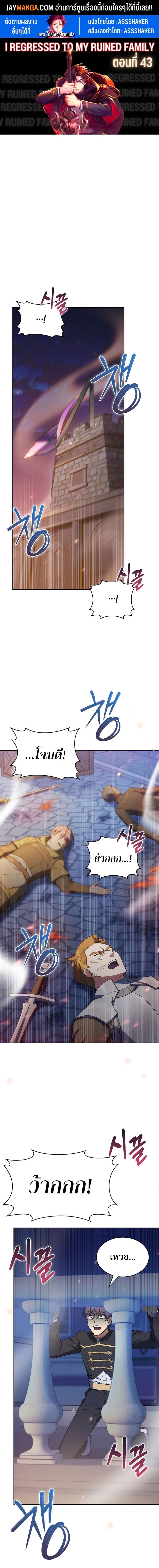 Manga-lc-com อ่านมังงะ อ่านการ์ตูน ออนไลน์ ฟรี I Regressed to My Ruined Family ตอนที่ 1 2 3 4 5 6 7 8 9 10 11 12 13 14 ฟรี ไม่มีโฆษณา Manga-lc - อ่าน มังงะ อ่าน การ์ตูน ออนไลน์ อ่านมังงะ ฟรี