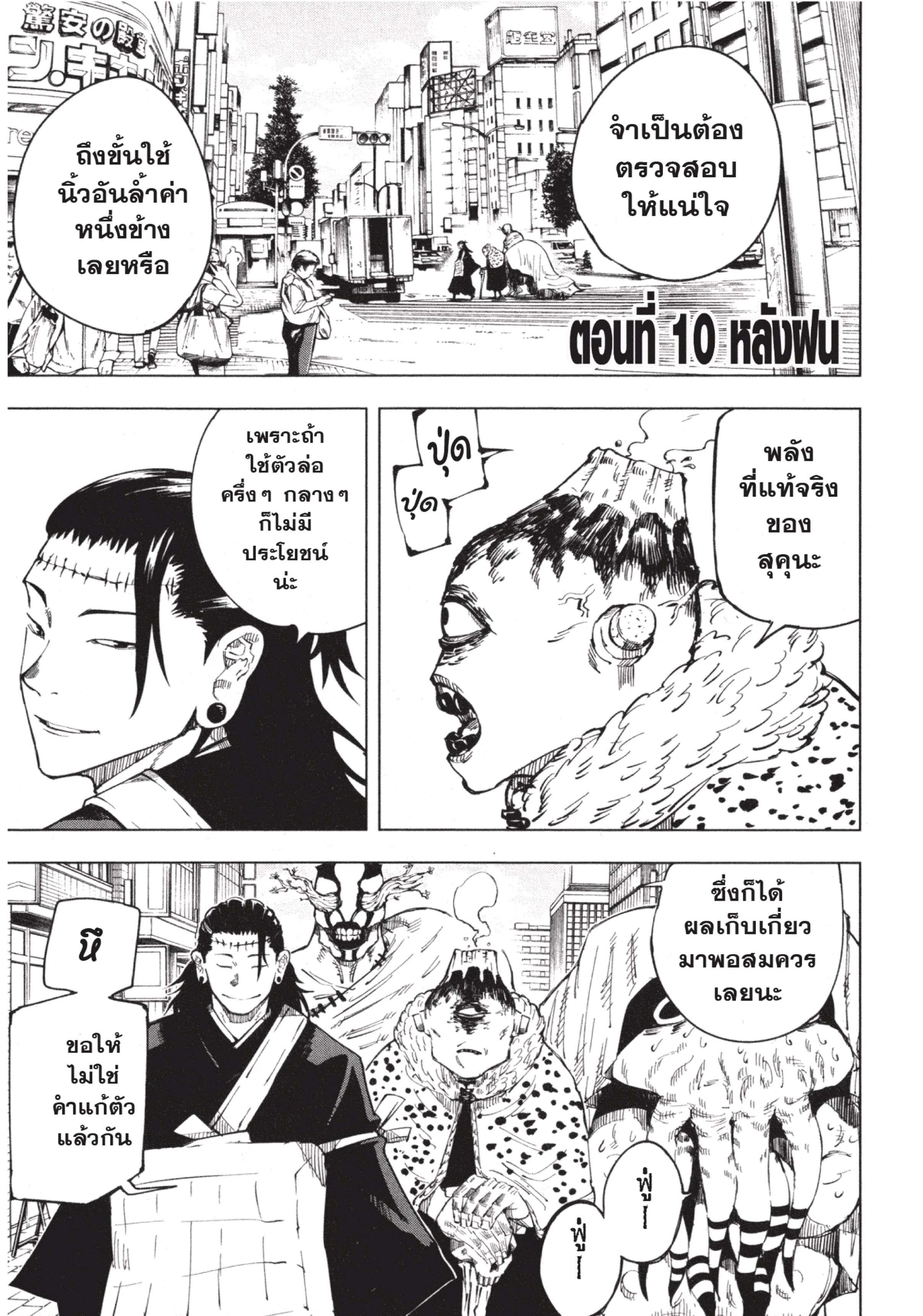 Manga-lc-com อ่านมังงะ อ่านการ์ตูน ออนไลน์ ฟรี Jujutsu Kaisen มหาเวทย์ผนึกมาร ตอนที่ 1 2 3 4 5 6 7 8 9 10 11 12 13 14 ฟรี ไม่มีโฆษณา Manga-lc - อ่าน มังงะ อ่าน การ์ตูน ออนไลน์ อ่านมังงะ ฟรี