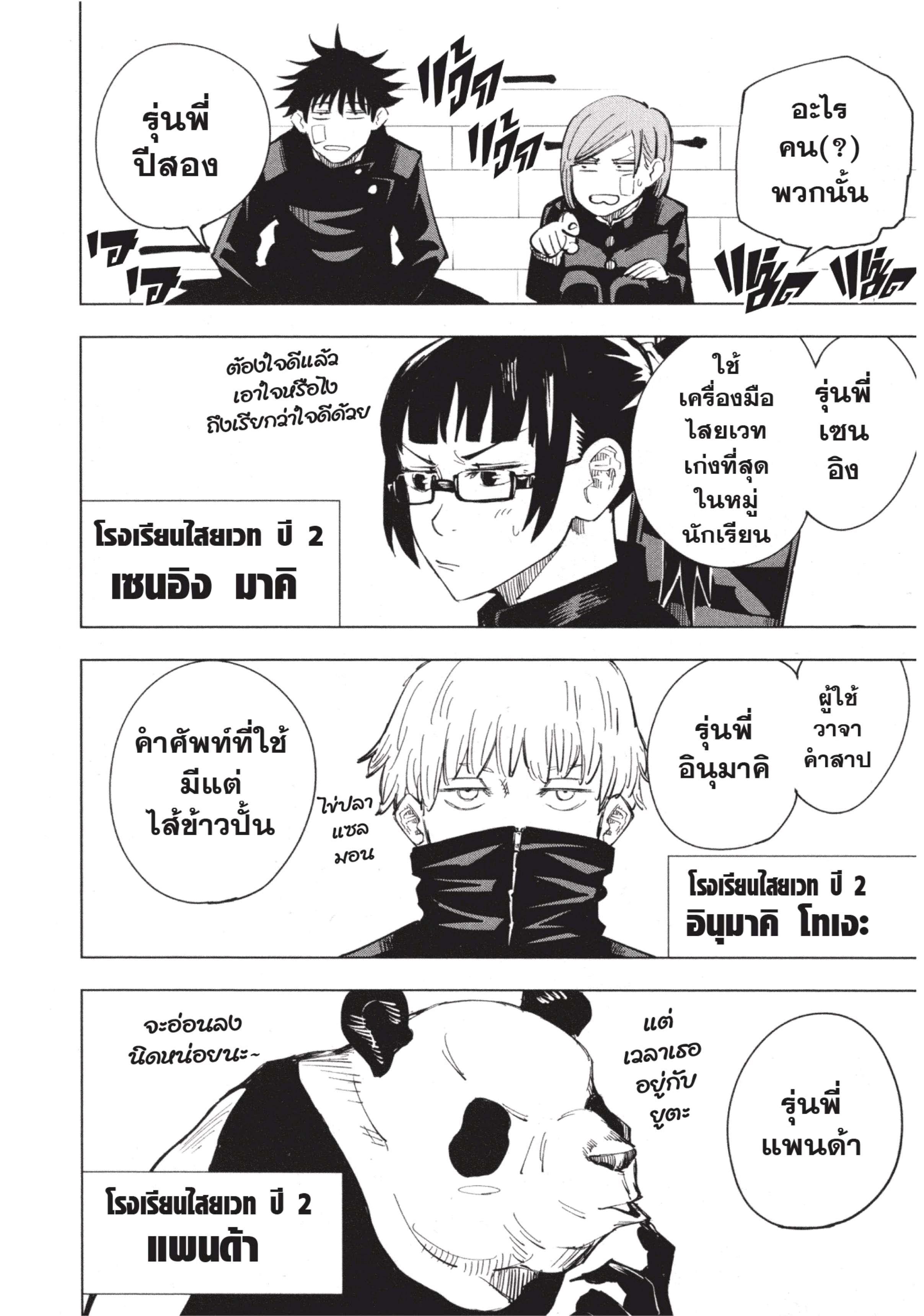 Manga-lc-com อ่านมังงะ อ่านการ์ตูน ออนไลน์ ฟรี Jujutsu Kaisen มหาเวทย์ผนึกมาร ตอนที่ 1 2 3 4 5 6 7 8 9 10 11 12 13 14 ฟรี ไม่มีโฆษณา Manga-lc - อ่าน มังงะ อ่าน การ์ตูน ออนไลน์ อ่านมังงะ ฟรี