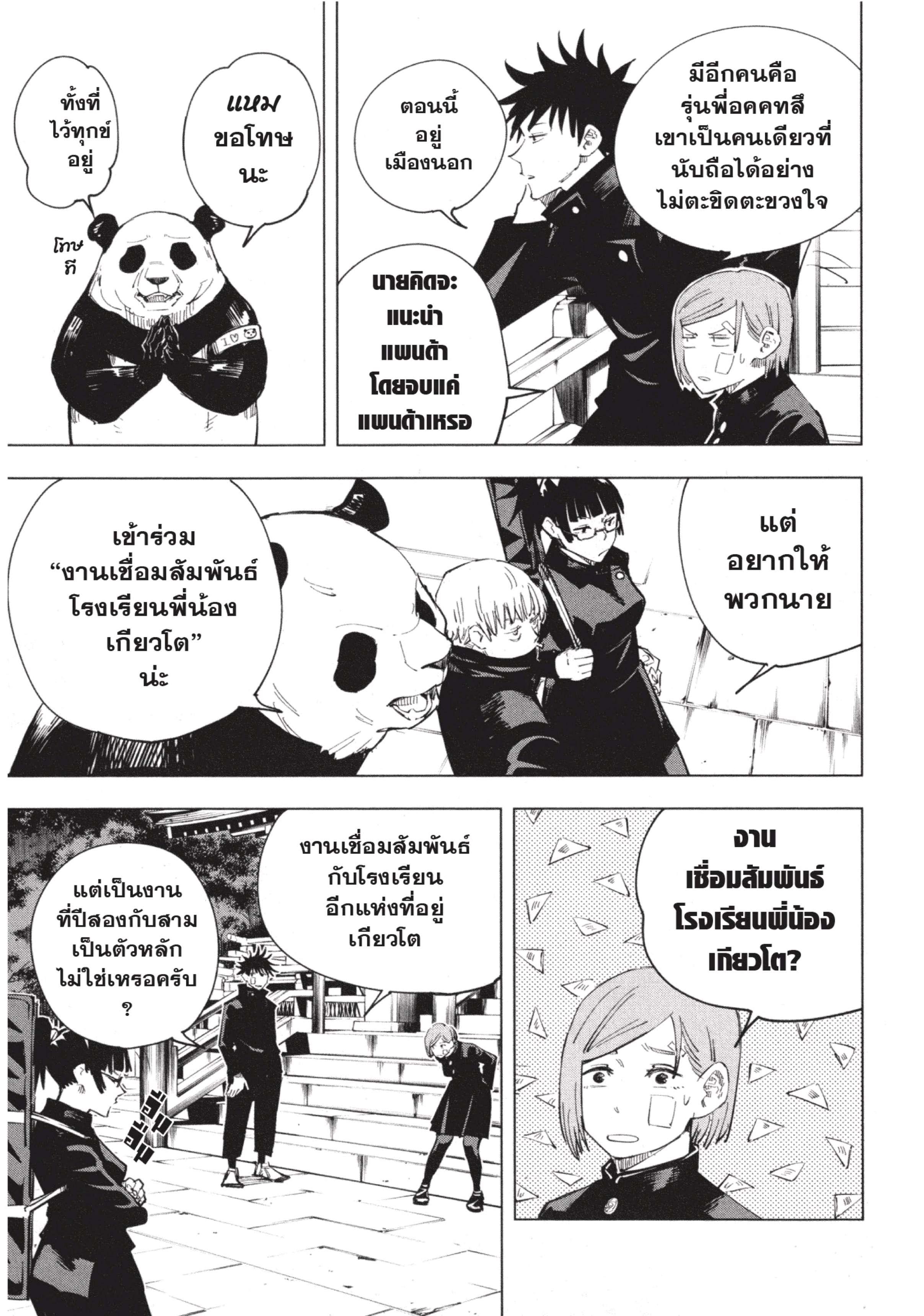 Manga-lc-com อ่านมังงะ อ่านการ์ตูน ออนไลน์ ฟรี Jujutsu Kaisen มหาเวทย์ผนึกมาร ตอนที่ 1 2 3 4 5 6 7 8 9 10 11 12 13 14 ฟรี ไม่มีโฆษณา Manga-lc - อ่าน มังงะ อ่าน การ์ตูน ออนไลน์ อ่านมังงะ ฟรี