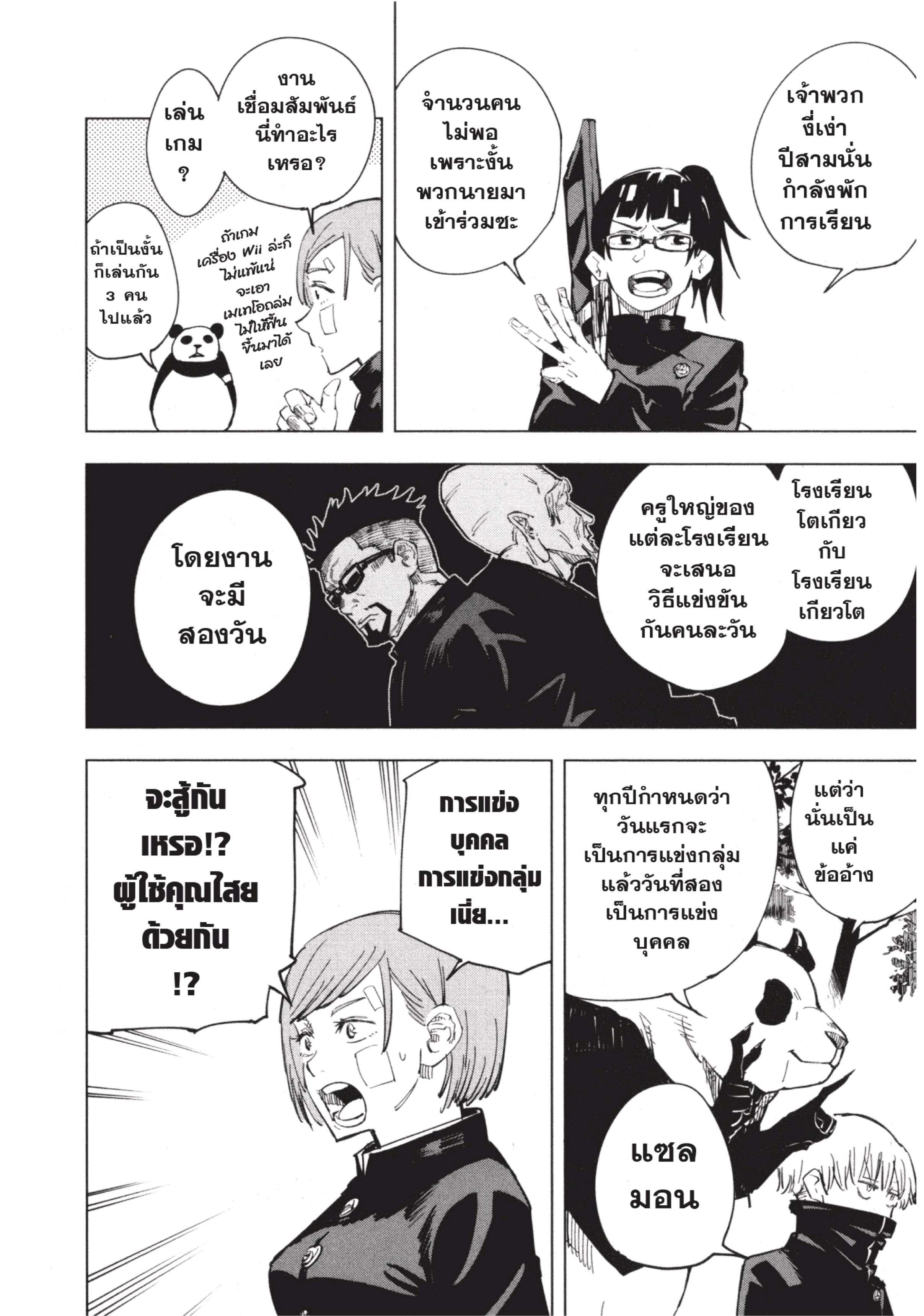 Manga-lc-com อ่านมังงะ อ่านการ์ตูน ออนไลน์ ฟรี Jujutsu Kaisen มหาเวทย์ผนึกมาร ตอนที่ 1 2 3 4 5 6 7 8 9 10 11 12 13 14 ฟรี ไม่มีโฆษณา Manga-lc - อ่าน มังงะ อ่าน การ์ตูน ออนไลน์ อ่านมังงะ ฟรี