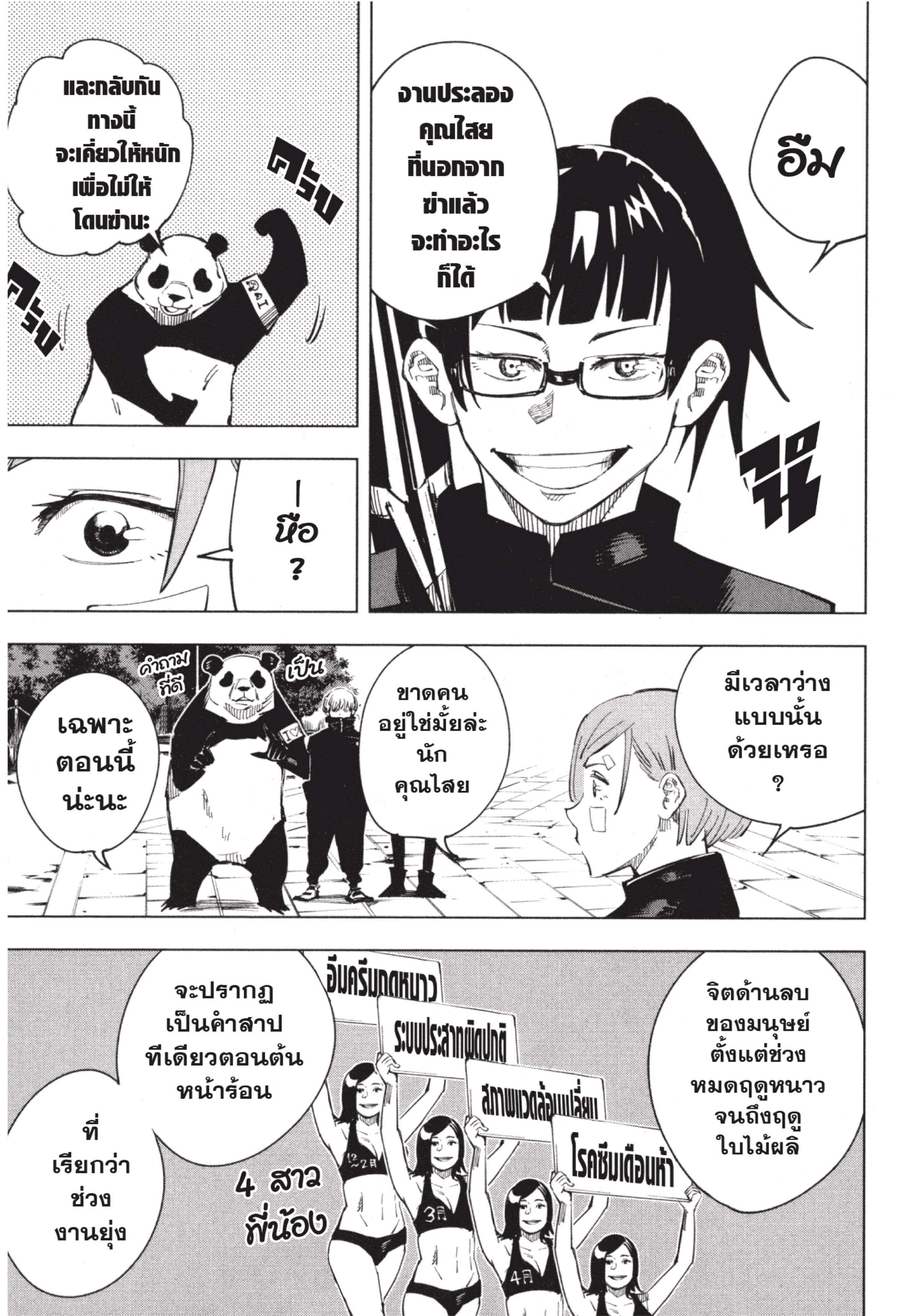 Manga-lc-com อ่านมังงะ อ่านการ์ตูน ออนไลน์ ฟรี Jujutsu Kaisen มหาเวทย์ผนึกมาร ตอนที่ 1 2 3 4 5 6 7 8 9 10 11 12 13 14 ฟรี ไม่มีโฆษณา Manga-lc - อ่าน มังงะ อ่าน การ์ตูน ออนไลน์ อ่านมังงะ ฟรี