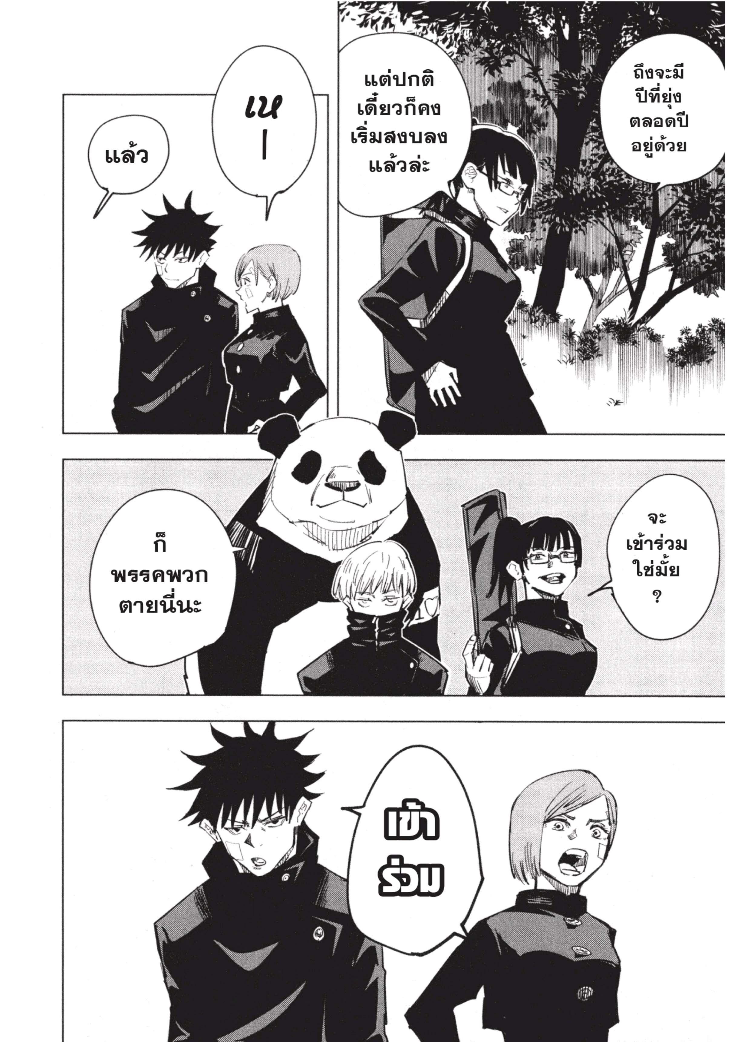 Manga-lc-com อ่านมังงะ อ่านการ์ตูน ออนไลน์ ฟรี Jujutsu Kaisen มหาเวทย์ผนึกมาร ตอนที่ 1 2 3 4 5 6 7 8 9 10 11 12 13 14 ฟรี ไม่มีโฆษณา Manga-lc - อ่าน มังงะ อ่าน การ์ตูน ออนไลน์ อ่านมังงะ ฟรี