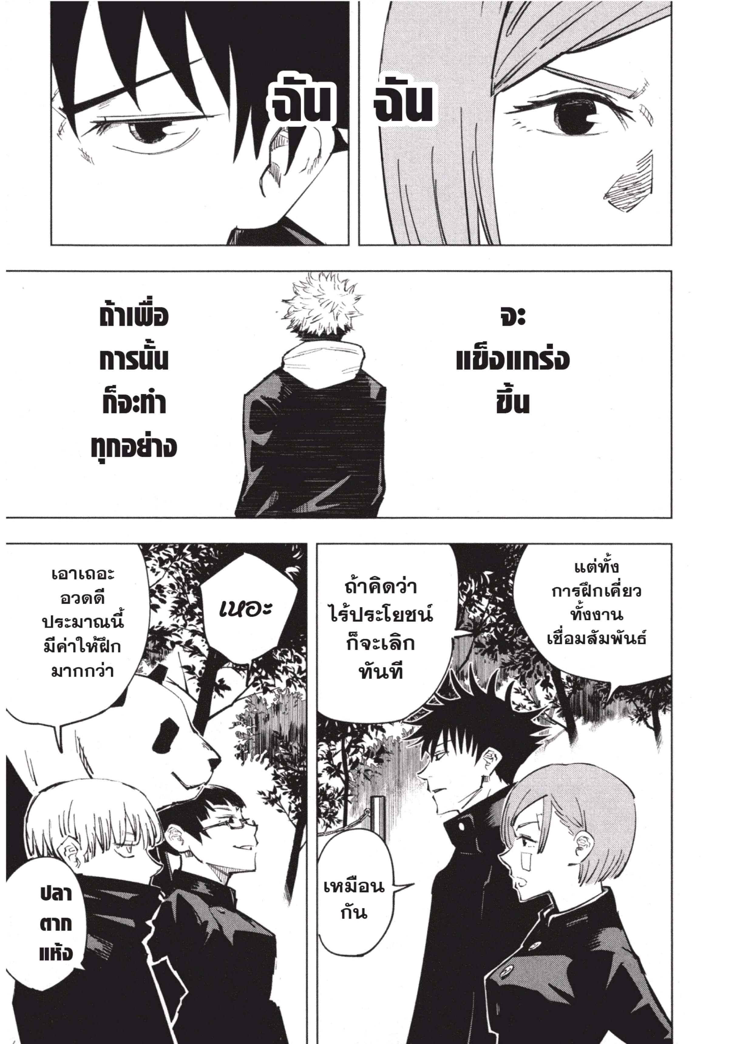 Manga-lc-com อ่านมังงะ อ่านการ์ตูน ออนไลน์ ฟรี Jujutsu Kaisen มหาเวทย์ผนึกมาร ตอนที่ 1 2 3 4 5 6 7 8 9 10 11 12 13 14 ฟรี ไม่มีโฆษณา Manga-lc - อ่าน มังงะ อ่าน การ์ตูน ออนไลน์ อ่านมังงะ ฟรี