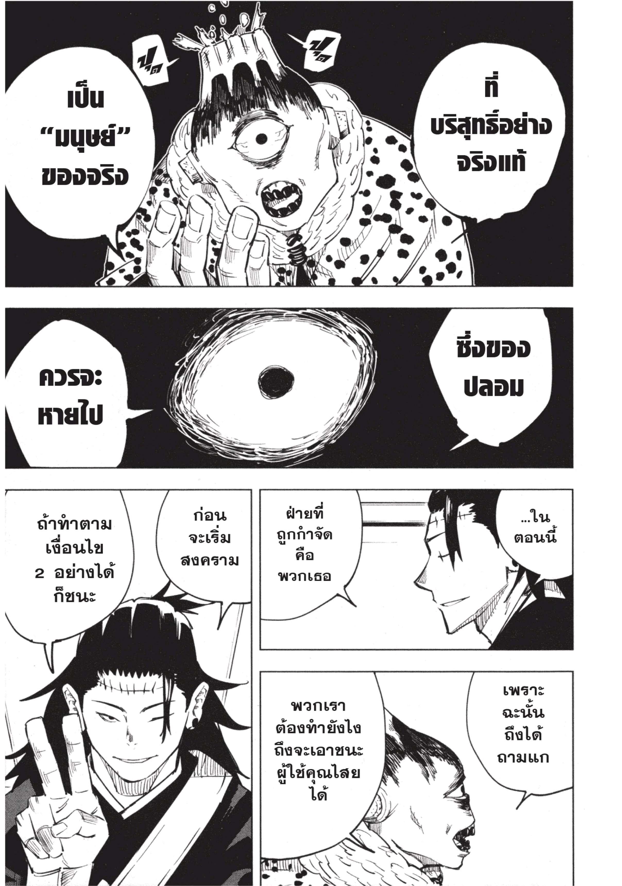 Manga-lc-com อ่านมังงะ อ่านการ์ตูน ออนไลน์ ฟรี Jujutsu Kaisen มหาเวทย์ผนึกมาร ตอนที่ 1 2 3 4 5 6 7 8 9 10 11 12 13 14 ฟรี ไม่มีโฆษณา Manga-lc - อ่าน มังงะ อ่าน การ์ตูน ออนไลน์ อ่านมังงะ ฟรี