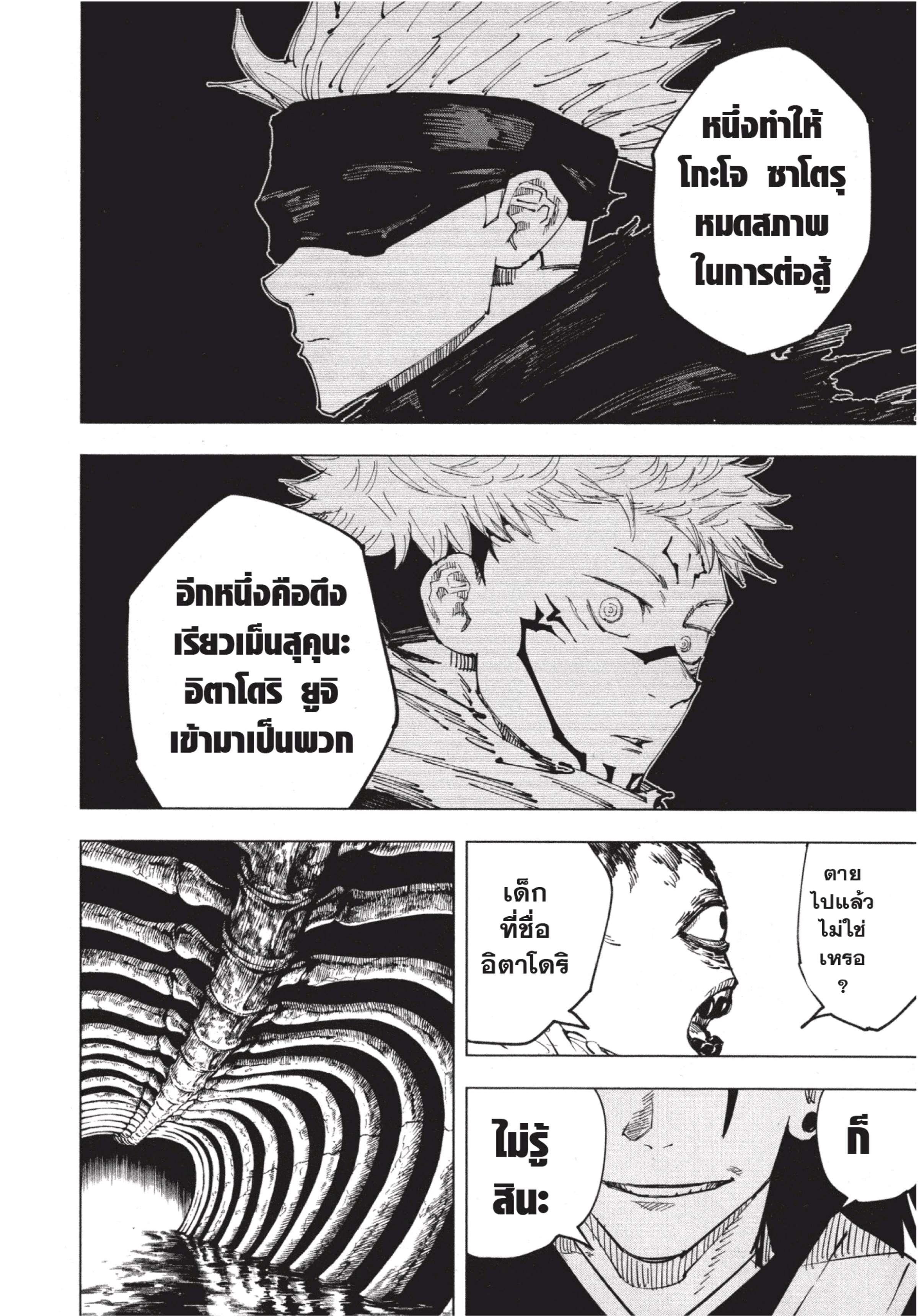 Manga-lc-com อ่านมังงะ อ่านการ์ตูน ออนไลน์ ฟรี Jujutsu Kaisen มหาเวทย์ผนึกมาร ตอนที่ 1 2 3 4 5 6 7 8 9 10 11 12 13 14 ฟรี ไม่มีโฆษณา Manga-lc - อ่าน มังงะ อ่าน การ์ตูน ออนไลน์ อ่านมังงะ ฟรี