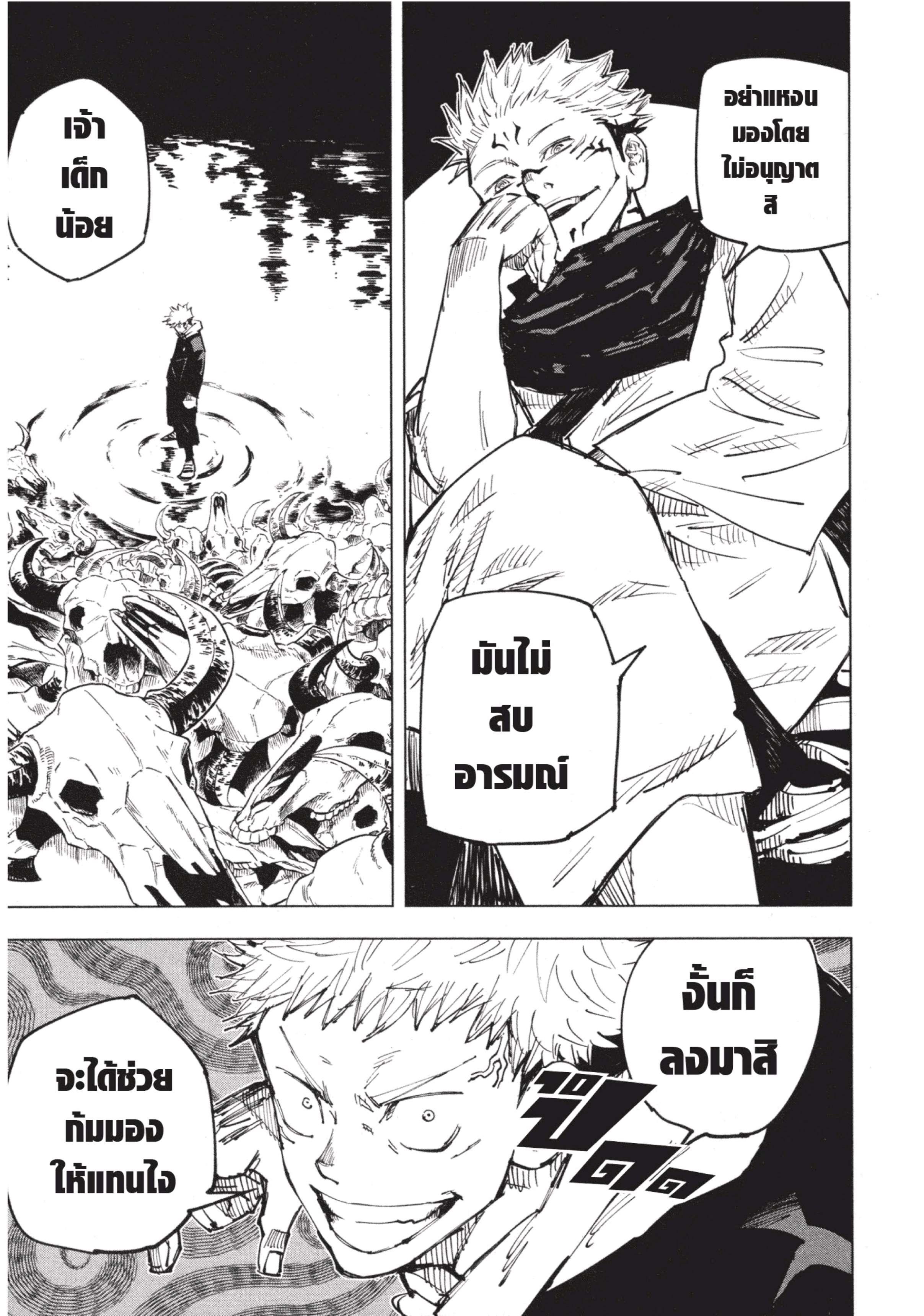 Manga-lc-com อ่านมังงะ อ่านการ์ตูน ออนไลน์ ฟรี Jujutsu Kaisen มหาเวทย์ผนึกมาร ตอนที่ 1 2 3 4 5 6 7 8 9 10 11 12 13 14 ฟรี ไม่มีโฆษณา Manga-lc - อ่าน มังงะ อ่าน การ์ตูน ออนไลน์ อ่านมังงะ ฟรี