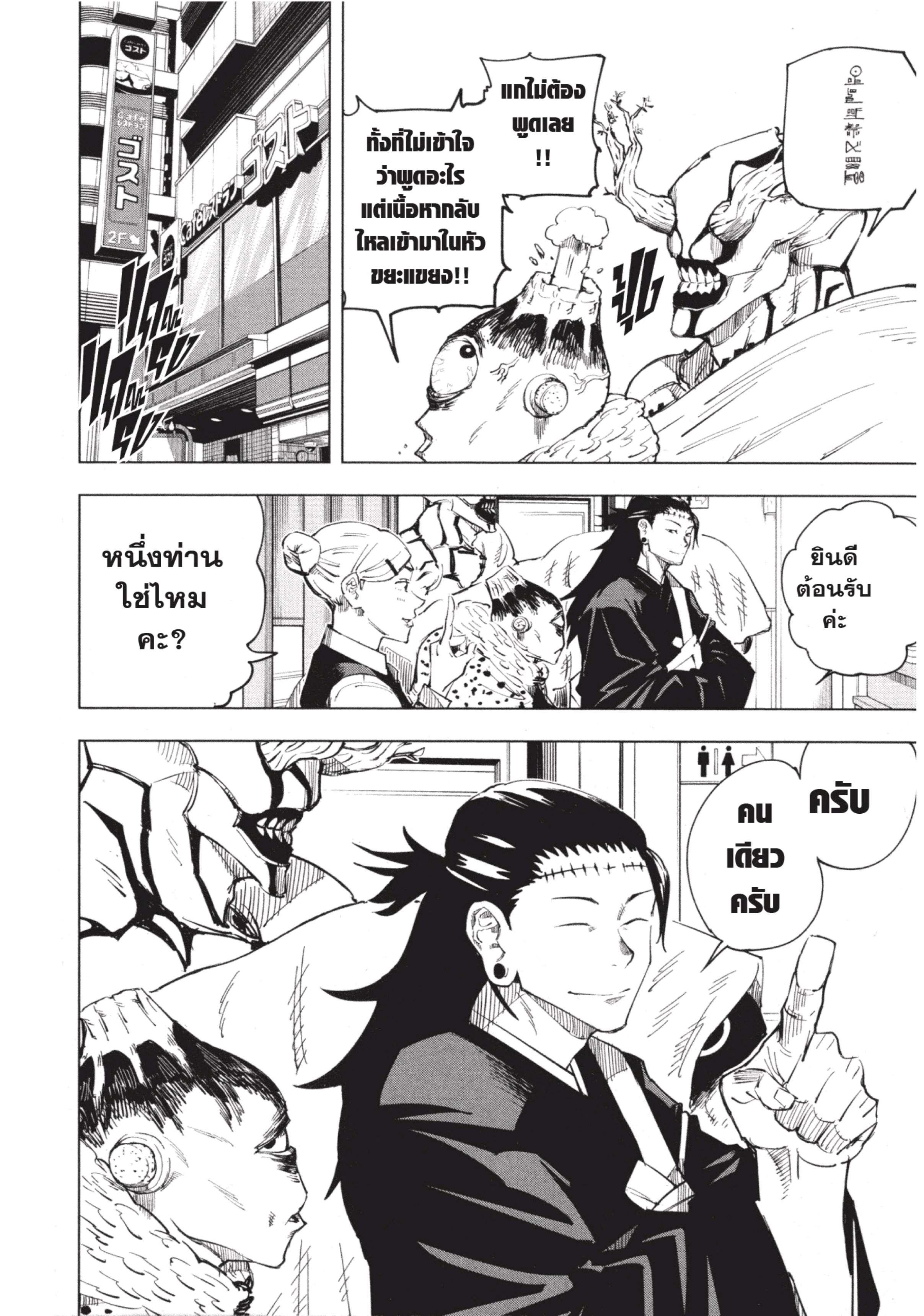 Manga-lc-com อ่านมังงะ อ่านการ์ตูน ออนไลน์ ฟรี Jujutsu Kaisen มหาเวทย์ผนึกมาร ตอนที่ 1 2 3 4 5 6 7 8 9 10 11 12 13 14 ฟรี ไม่มีโฆษณา Manga-lc - อ่าน มังงะ อ่าน การ์ตูน ออนไลน์ อ่านมังงะ ฟรี