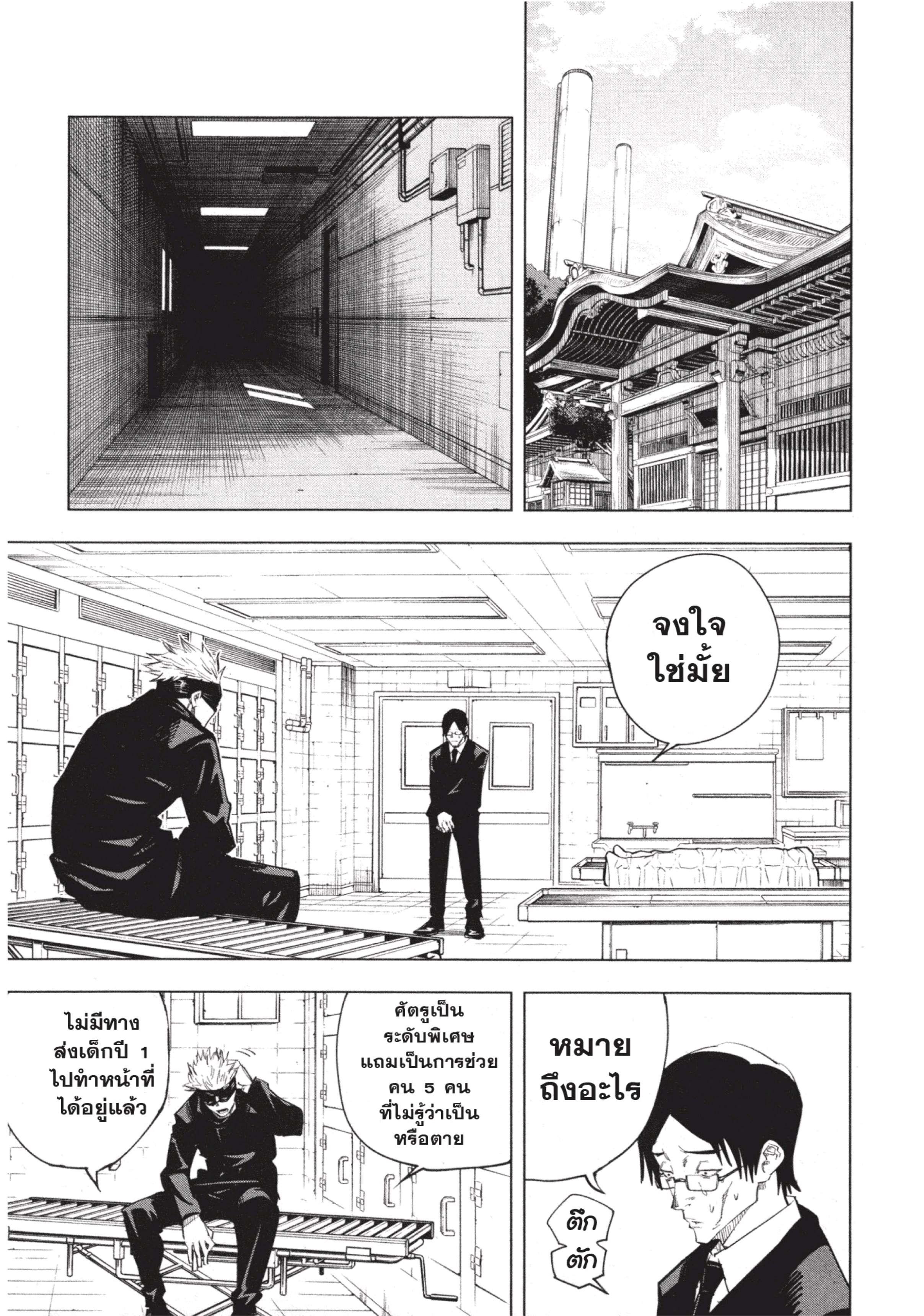 Manga-lc-com อ่านมังงะ อ่านการ์ตูน ออนไลน์ ฟรี Jujutsu Kaisen มหาเวทย์ผนึกมาร ตอนที่ 1 2 3 4 5 6 7 8 9 10 11 12 13 14 ฟรี ไม่มีโฆษณา Manga-lc - อ่าน มังงะ อ่าน การ์ตูน ออนไลน์ อ่านมังงะ ฟรี