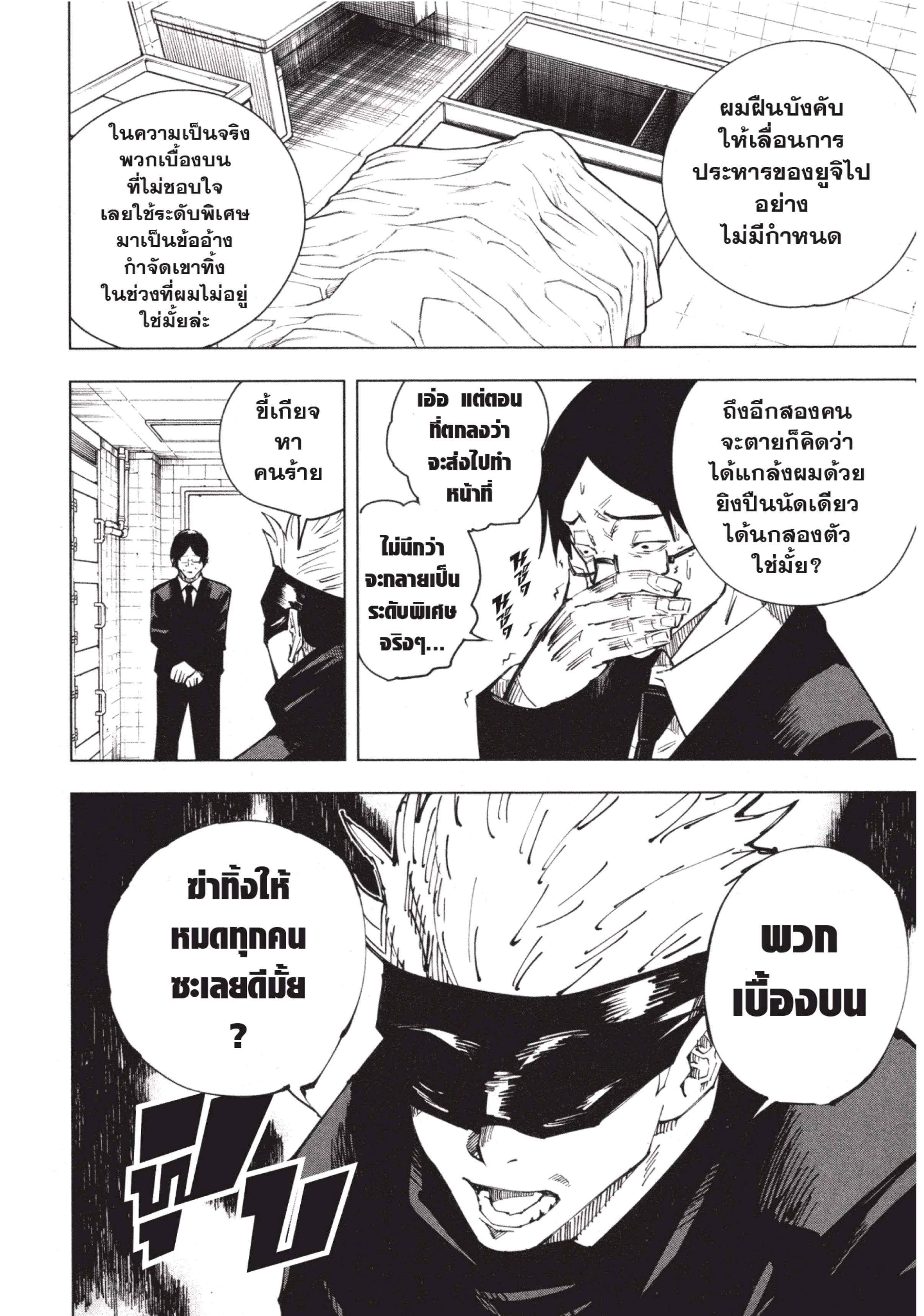 Manga-lc-com อ่านมังงะ อ่านการ์ตูน ออนไลน์ ฟรี Jujutsu Kaisen มหาเวทย์ผนึกมาร ตอนที่ 1 2 3 4 5 6 7 8 9 10 11 12 13 14 ฟรี ไม่มีโฆษณา Manga-lc - อ่าน มังงะ อ่าน การ์ตูน ออนไลน์ อ่านมังงะ ฟรี