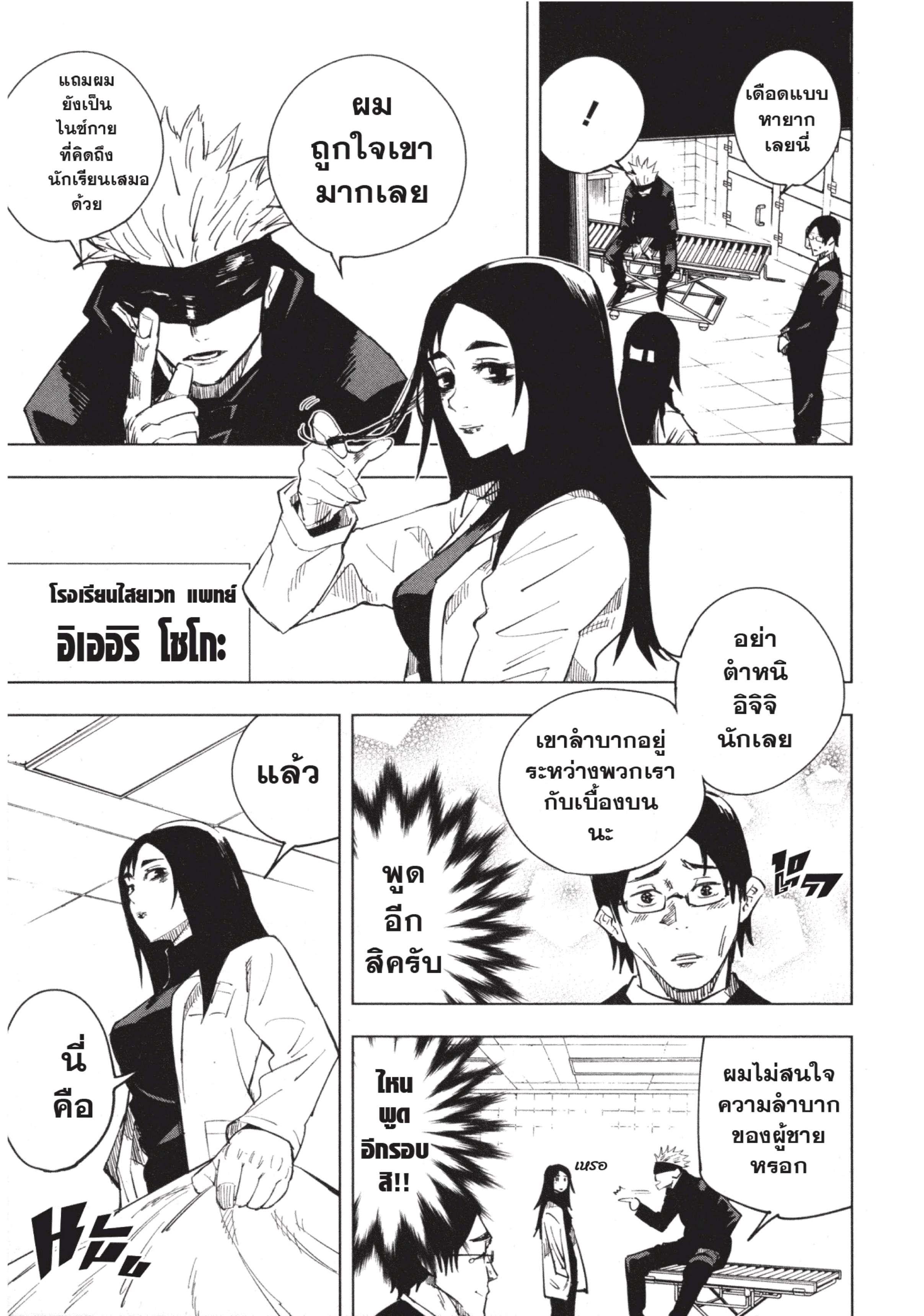 Manga-lc-com อ่านมังงะ อ่านการ์ตูน ออนไลน์ ฟรี Jujutsu Kaisen มหาเวทย์ผนึกมาร ตอนที่ 1 2 3 4 5 6 7 8 9 10 11 12 13 14 ฟรี ไม่มีโฆษณา Manga-lc - อ่าน มังงะ อ่าน การ์ตูน ออนไลน์ อ่านมังงะ ฟรี