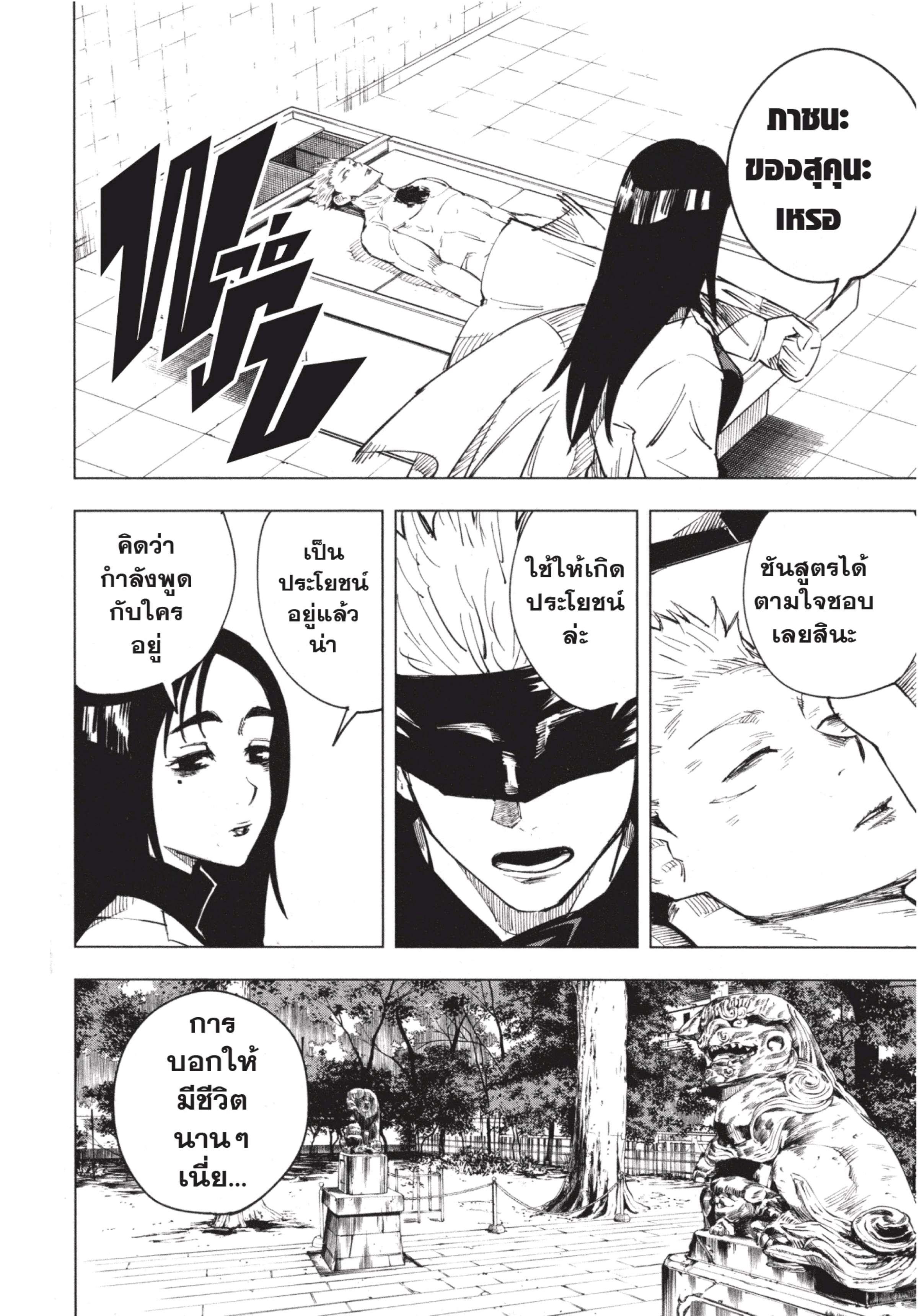 Manga-lc-com อ่านมังงะ อ่านการ์ตูน ออนไลน์ ฟรี Jujutsu Kaisen มหาเวทย์ผนึกมาร ตอนที่ 1 2 3 4 5 6 7 8 9 10 11 12 13 14 ฟรี ไม่มีโฆษณา Manga-lc - อ่าน มังงะ อ่าน การ์ตูน ออนไลน์ อ่านมังงะ ฟรี