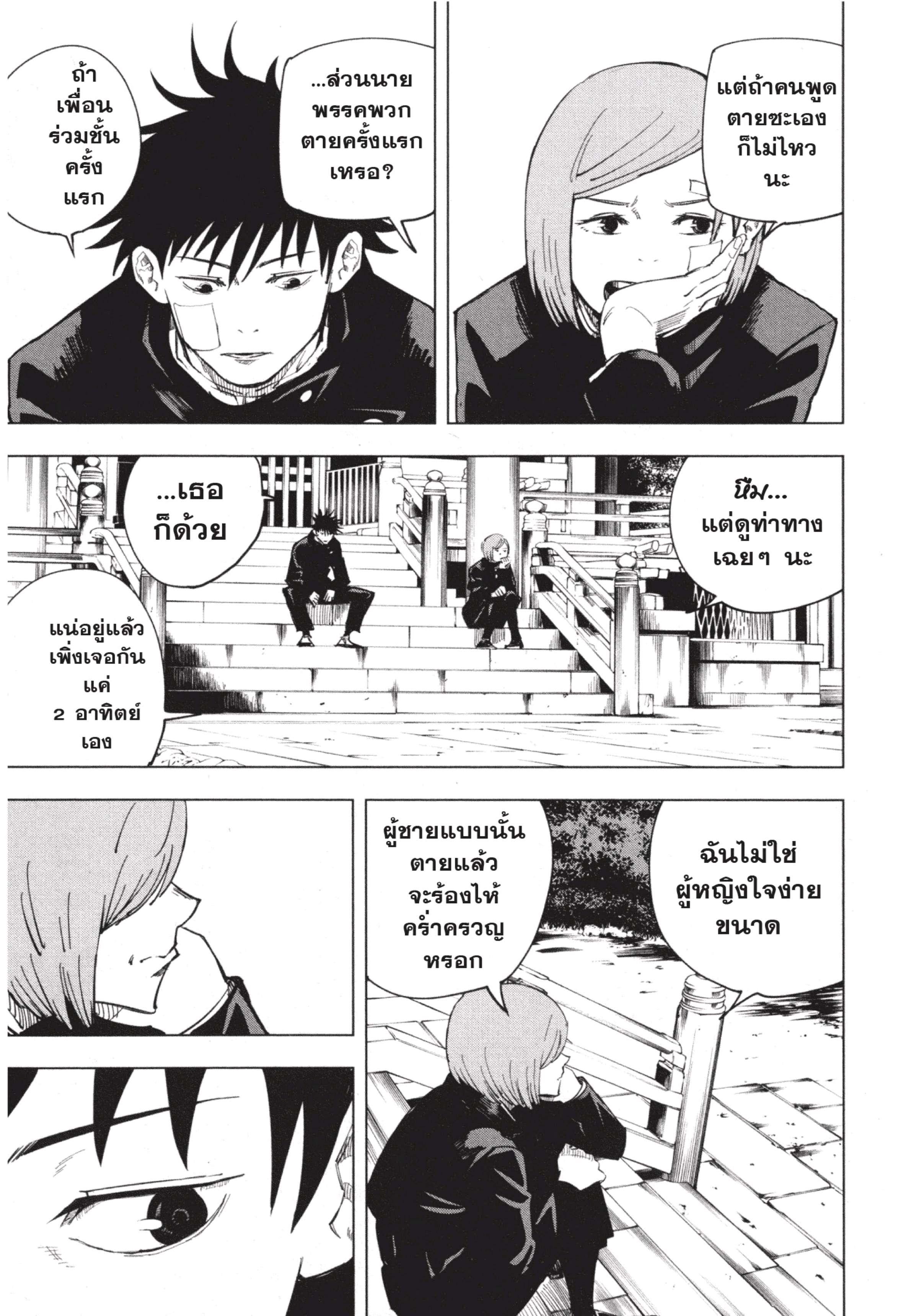Manga-lc-com อ่านมังงะ อ่านการ์ตูน ออนไลน์ ฟรี Jujutsu Kaisen มหาเวทย์ผนึกมาร ตอนที่ 1 2 3 4 5 6 7 8 9 10 11 12 13 14 ฟรี ไม่มีโฆษณา Manga-lc - อ่าน มังงะ อ่าน การ์ตูน ออนไลน์ อ่านมังงะ ฟรี