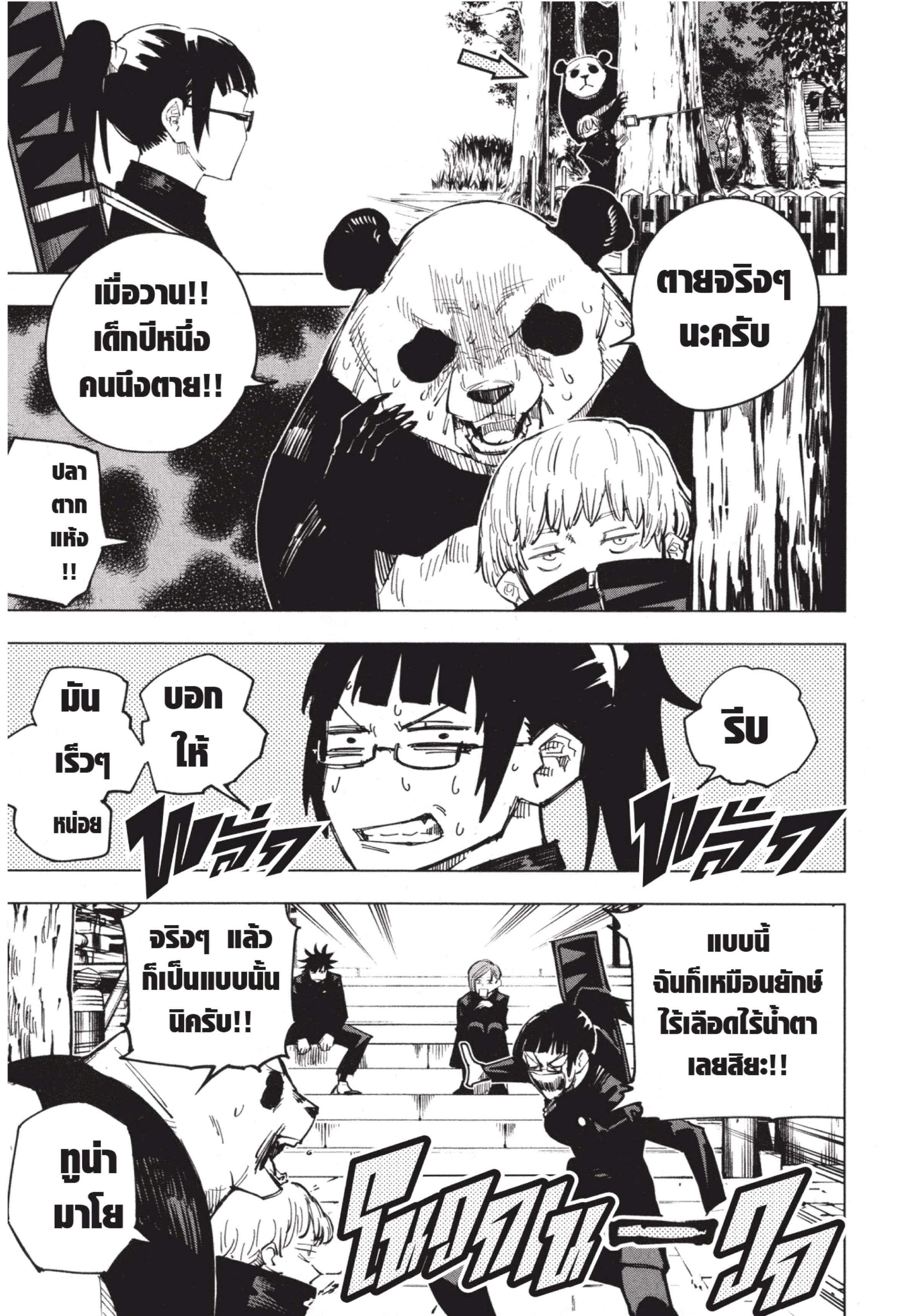 Manga-lc-com อ่านมังงะ อ่านการ์ตูน ออนไลน์ ฟรี Jujutsu Kaisen มหาเวทย์ผนึกมาร ตอนที่ 1 2 3 4 5 6 7 8 9 10 11 12 13 14 ฟรี ไม่มีโฆษณา Manga-lc - อ่าน มังงะ อ่าน การ์ตูน ออนไลน์ อ่านมังงะ ฟรี