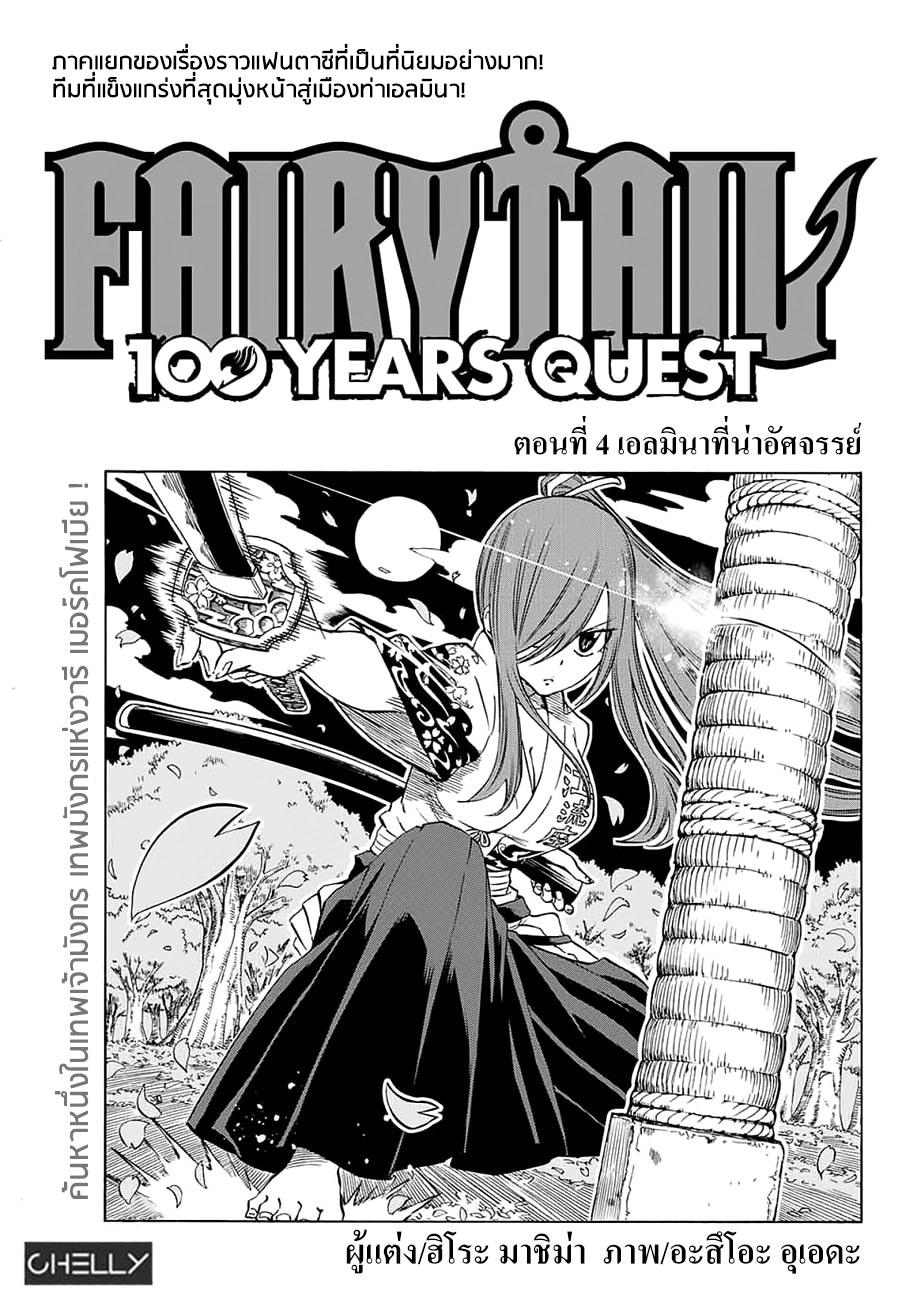 Manga-lc-com อ่านมังงะ อ่านการ์ตูน ออนไลน์ ฟรี Fairy Tail 100 Years Quest ตอนที่ 1 2 3 4 5 6 7 8 9 10 11 12 13 14 ฟรี ไม่มีโฆษณา Manga-lc - อ่าน มังงะ อ่าน การ์ตูน ออนไลน์ อ่านมังงะ ฟรี