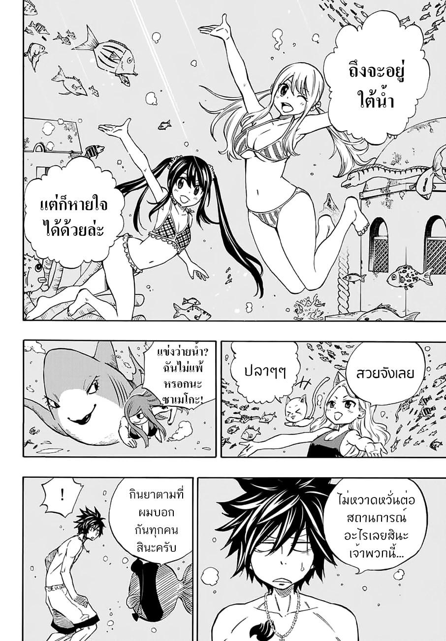 Manga-lc-com อ่านมังงะ อ่านการ์ตูน ออนไลน์ ฟรี Fairy Tail 100 Years Quest ตอนที่ 1 2 3 4 5 6 7 8 9 10 11 12 13 14 ฟรี ไม่มีโฆษณา Manga-lc - อ่าน มังงะ อ่าน การ์ตูน ออนไลน์ อ่านมังงะ ฟรี