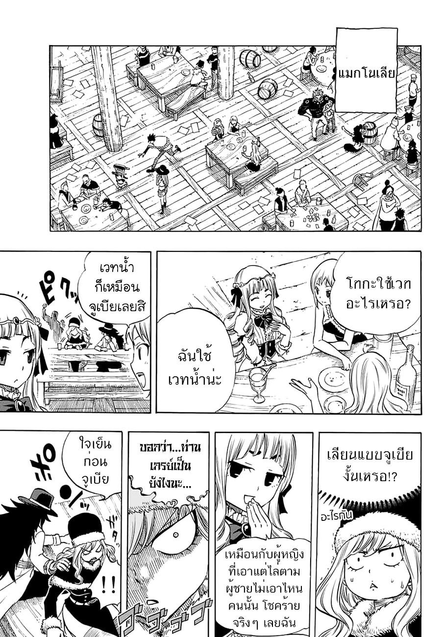 Manga-lc-com อ่านมังงะ อ่านการ์ตูน ออนไลน์ ฟรี Fairy Tail 100 Years Quest ตอนที่ 1 2 3 4 5 6 7 8 9 10 11 12 13 14 ฟรี ไม่มีโฆษณา Manga-lc - อ่าน มังงะ อ่าน การ์ตูน ออนไลน์ อ่านมังงะ ฟรี