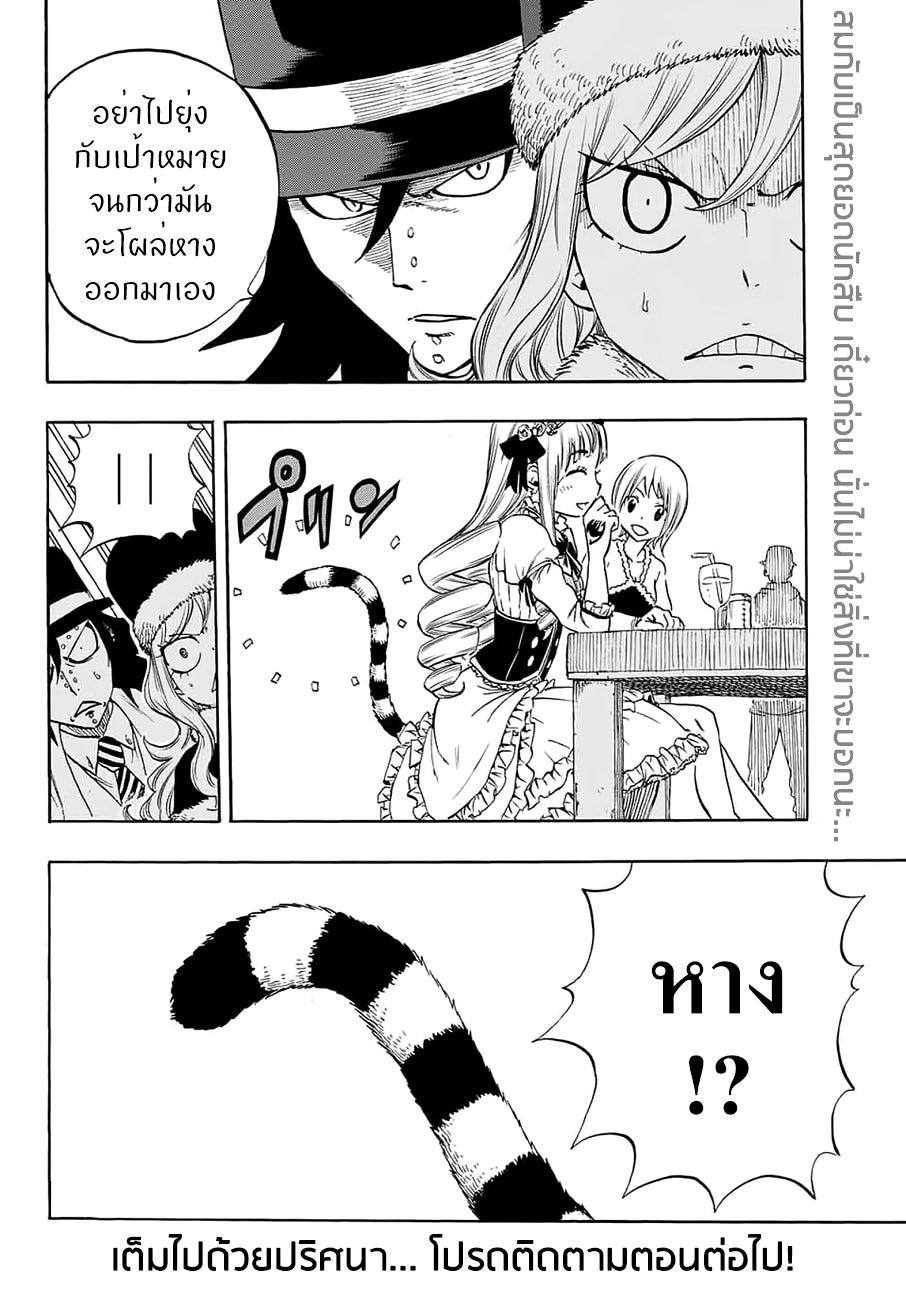 Manga-lc-com อ่านมังงะ อ่านการ์ตูน ออนไลน์ ฟรี Fairy Tail 100 Years Quest ตอนที่ 1 2 3 4 5 6 7 8 9 10 11 12 13 14 ฟรี ไม่มีโฆษณา Manga-lc - อ่าน มังงะ อ่าน การ์ตูน ออนไลน์ อ่านมังงะ ฟรี