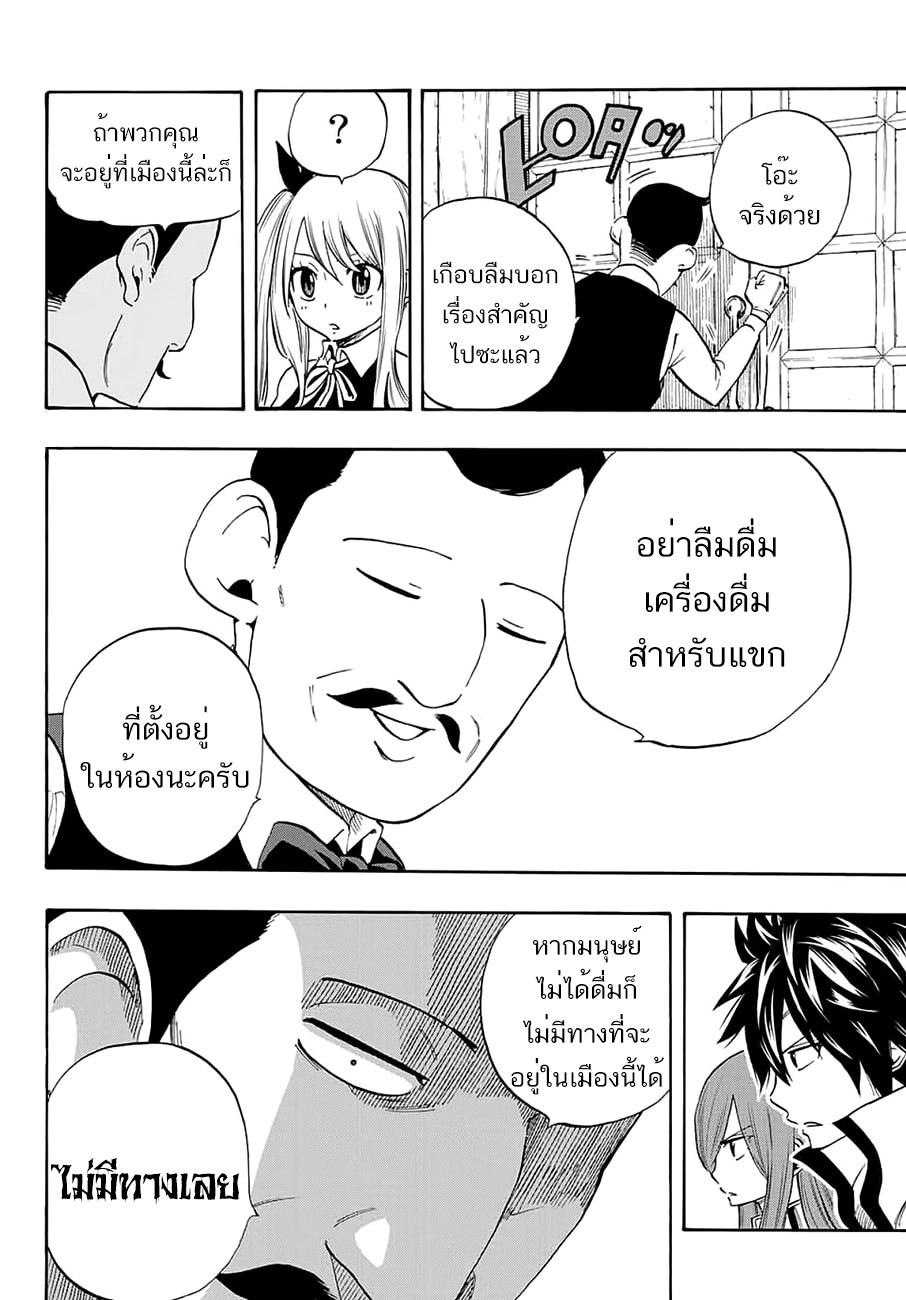 Manga-lc-com อ่านมังงะ อ่านการ์ตูน ออนไลน์ ฟรี Fairy Tail 100 Years Quest ตอนที่ 1 2 3 4 5 6 7 8 9 10 11 12 13 14 ฟรี ไม่มีโฆษณา Manga-lc - อ่าน มังงะ อ่าน การ์ตูน ออนไลน์ อ่านมังงะ ฟรี