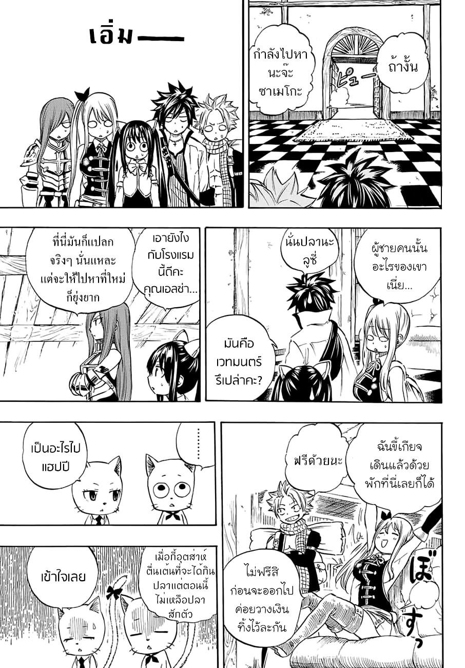 Manga-lc-com อ่านมังงะ อ่านการ์ตูน ออนไลน์ ฟรี Fairy Tail 100 Years Quest ตอนที่ 1 2 3 4 5 6 7 8 9 10 11 12 13 14 ฟรี ไม่มีโฆษณา Manga-lc - อ่าน มังงะ อ่าน การ์ตูน ออนไลน์ อ่านมังงะ ฟรี